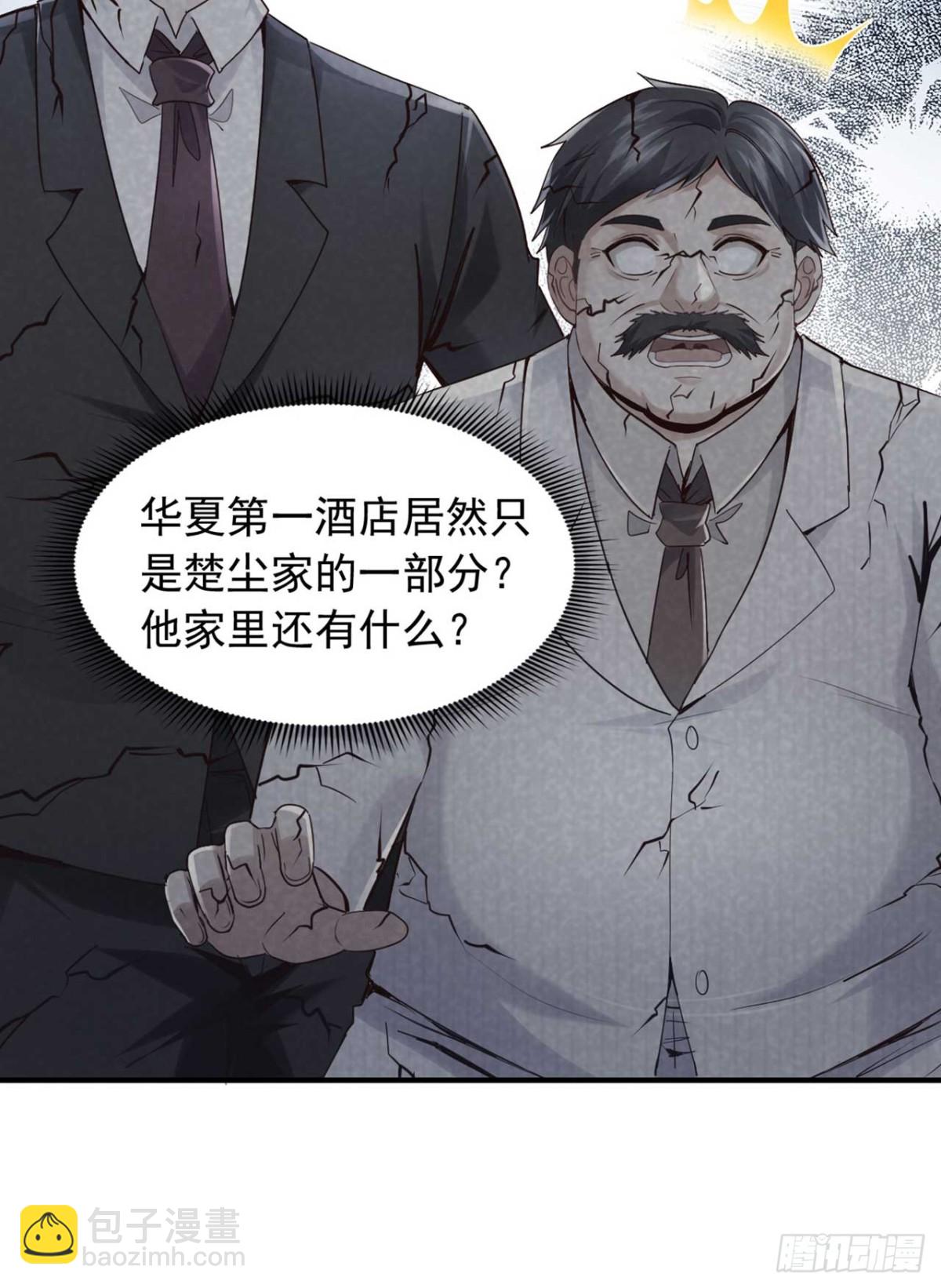 第176话 身份证确实是假的-第177话