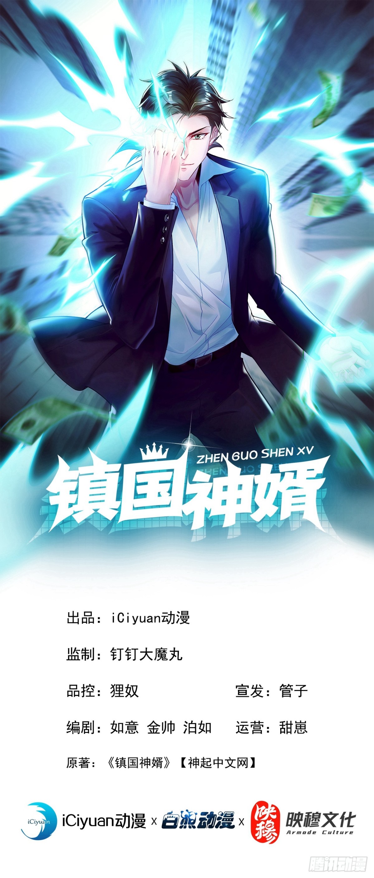 第178话 钓者前辈是楚尘？！-第179话