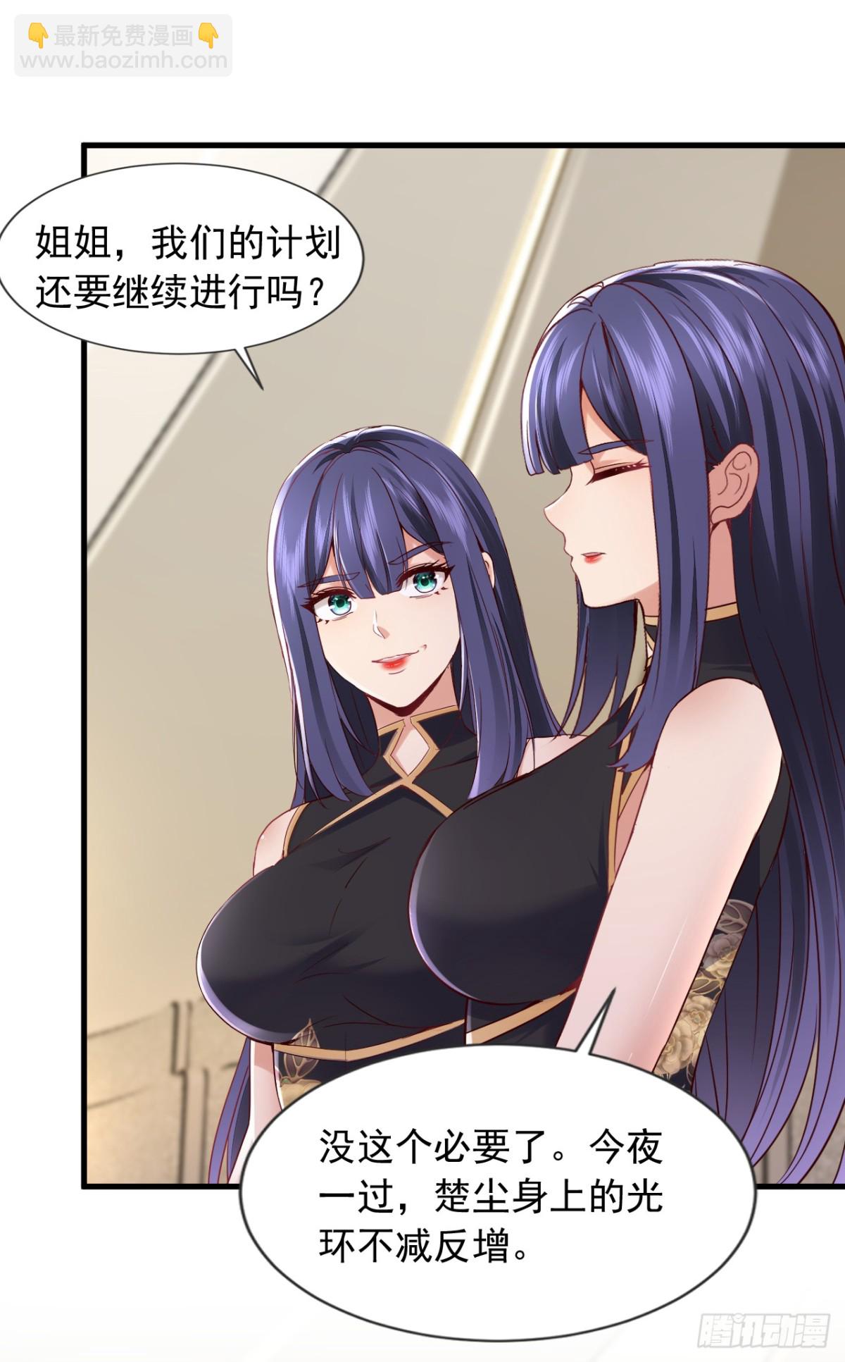第178话 钓者前辈是楚尘？！-第179话