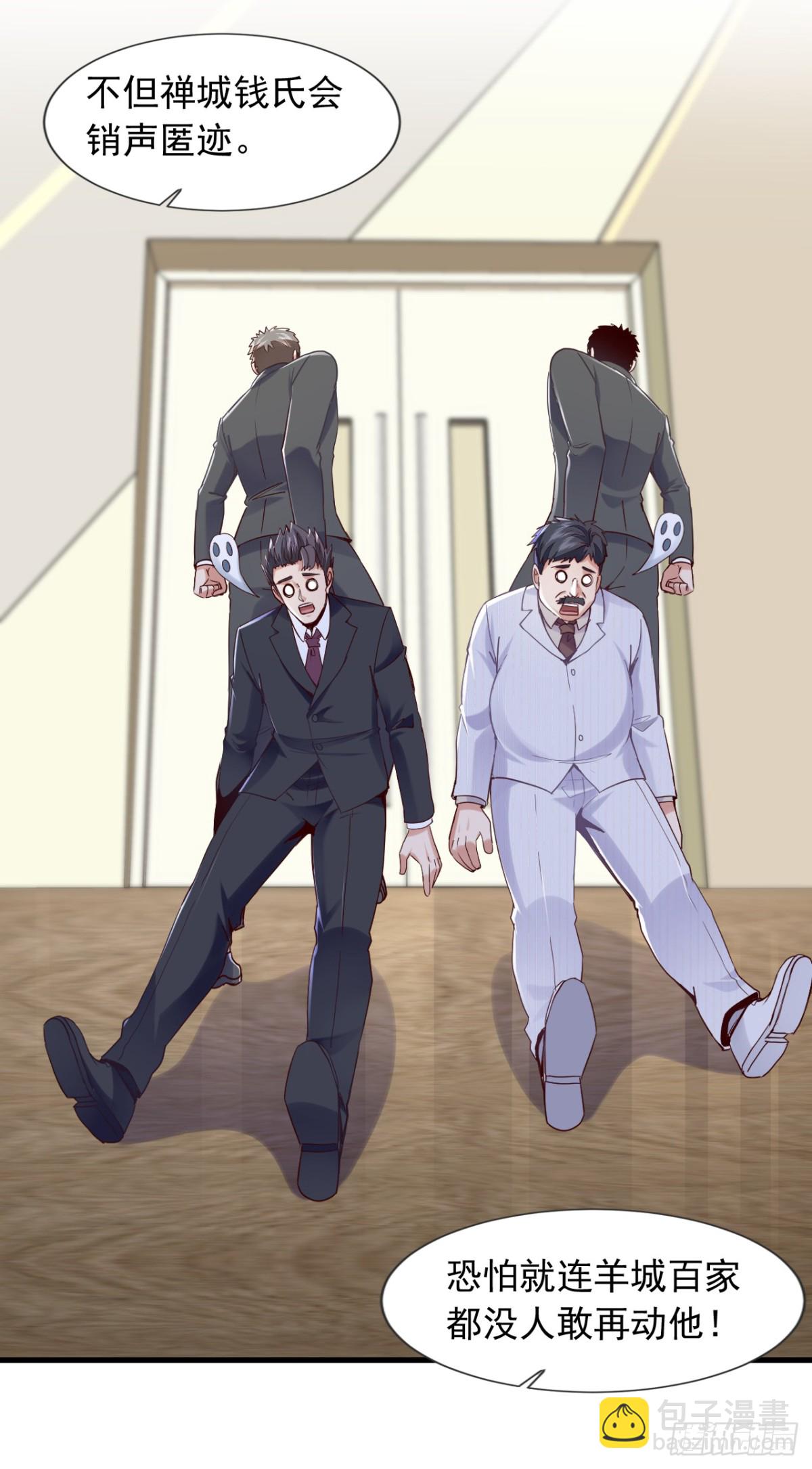 第178话 钓者前辈是楚尘？！-第179话