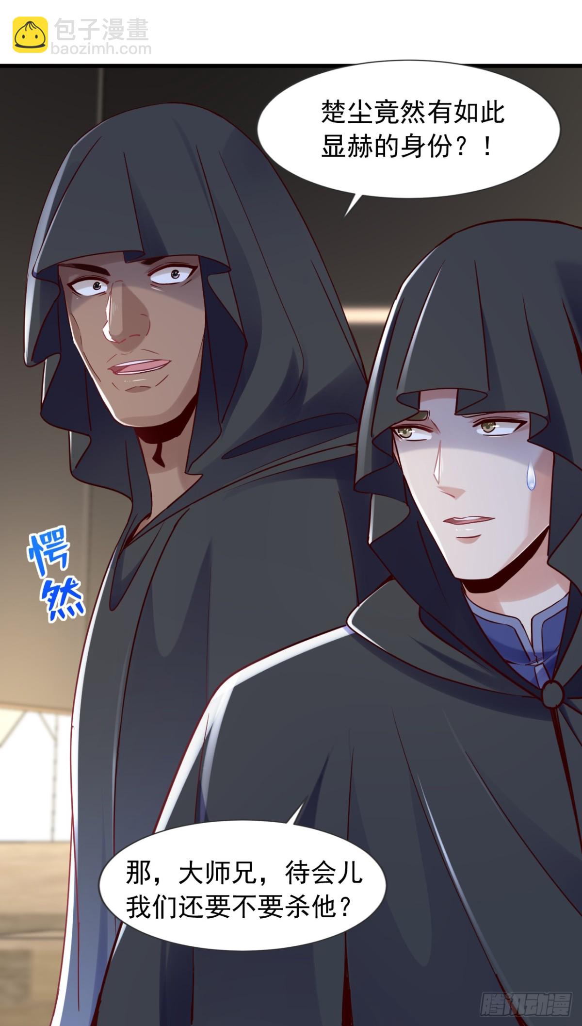 第178话 钓者前辈是楚尘？！-第179话