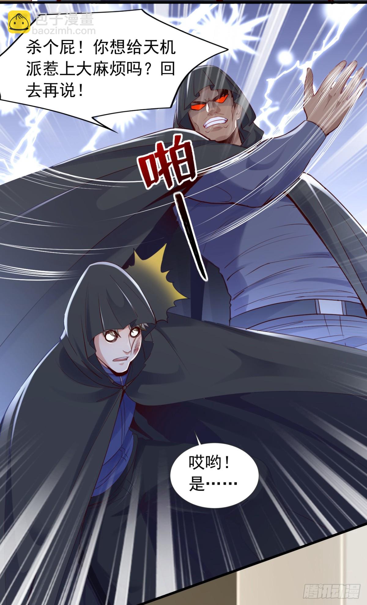 第178话 钓者前辈是楚尘？！-第179话