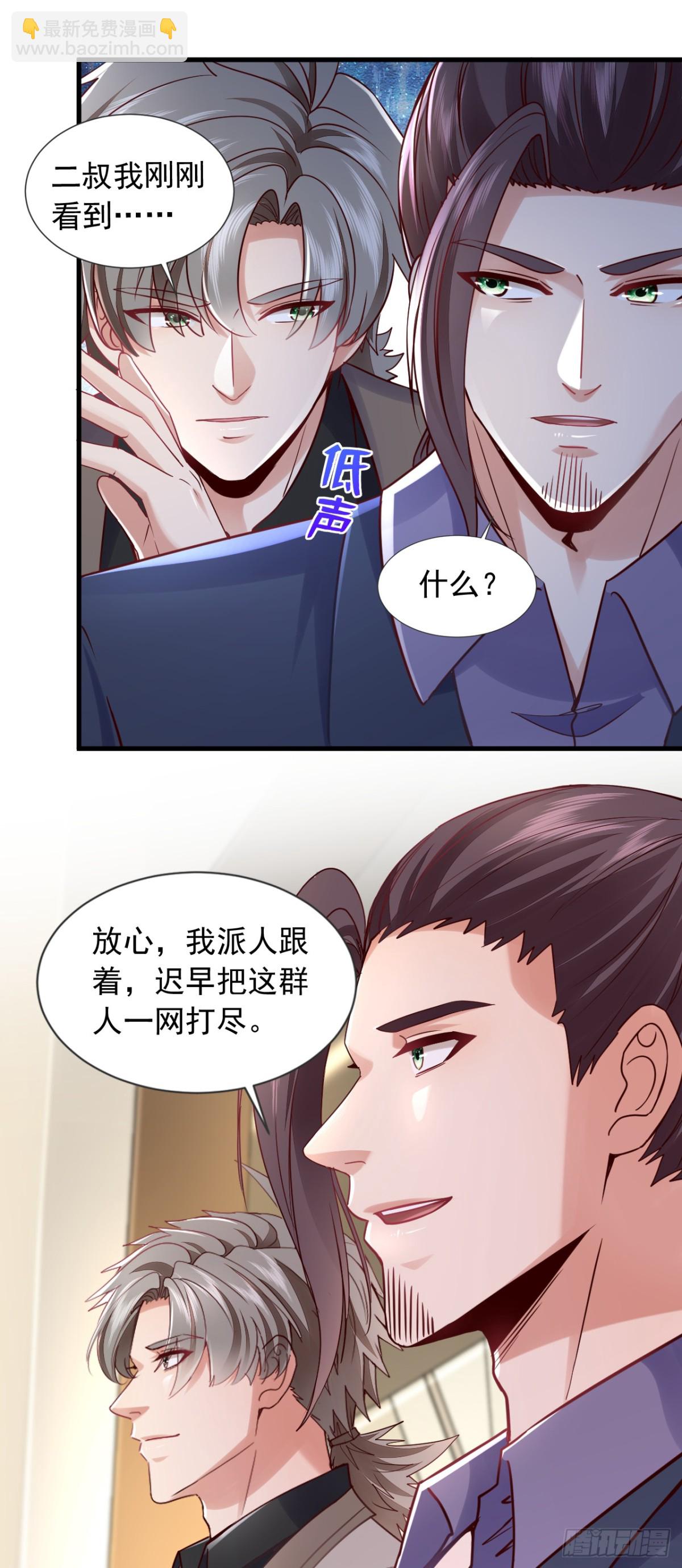 第178话 钓者前辈是楚尘？！-第179话