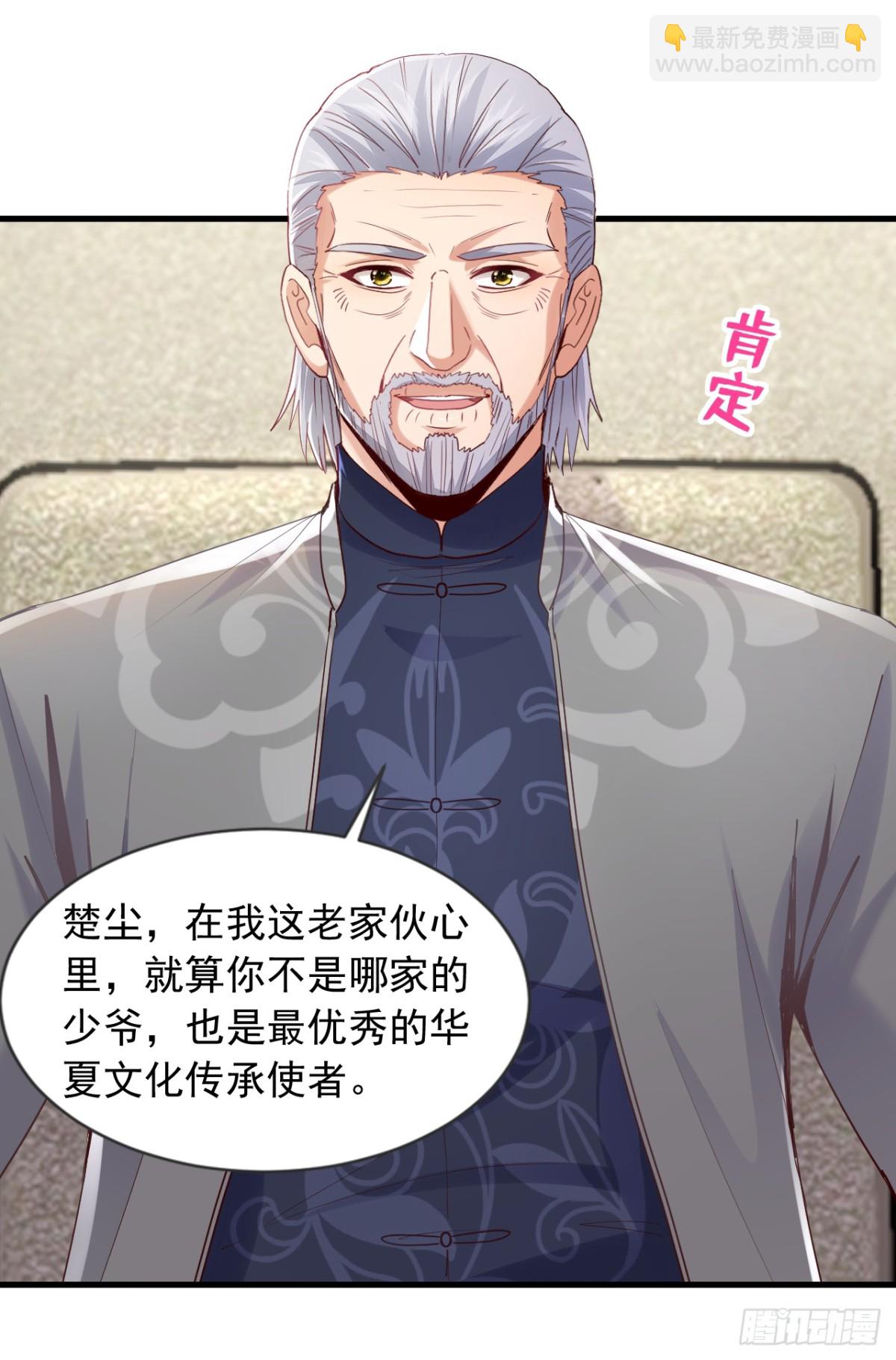 第178话 钓者前辈是楚尘？！-第179话