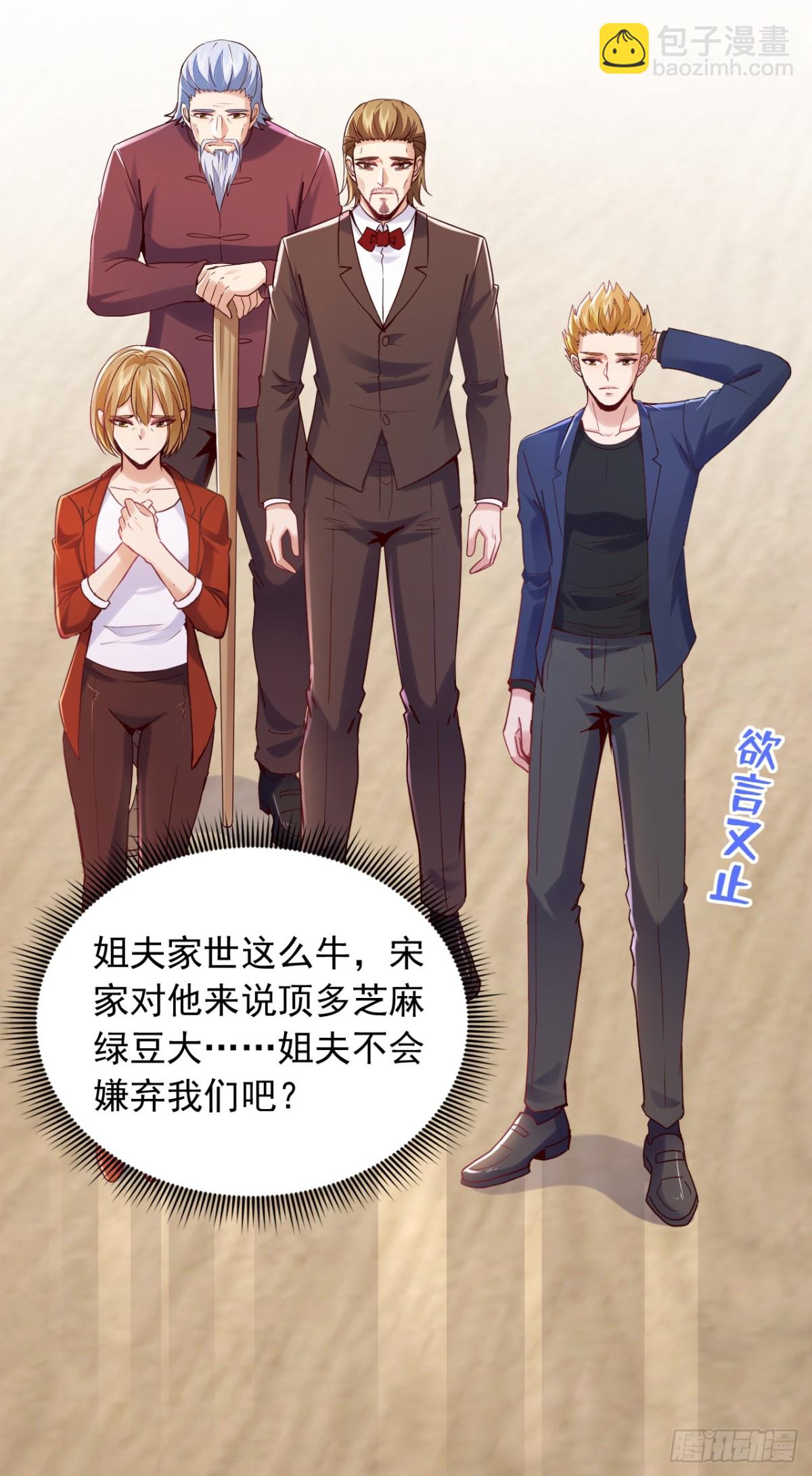 第178话 钓者前辈是楚尘？！-第179话