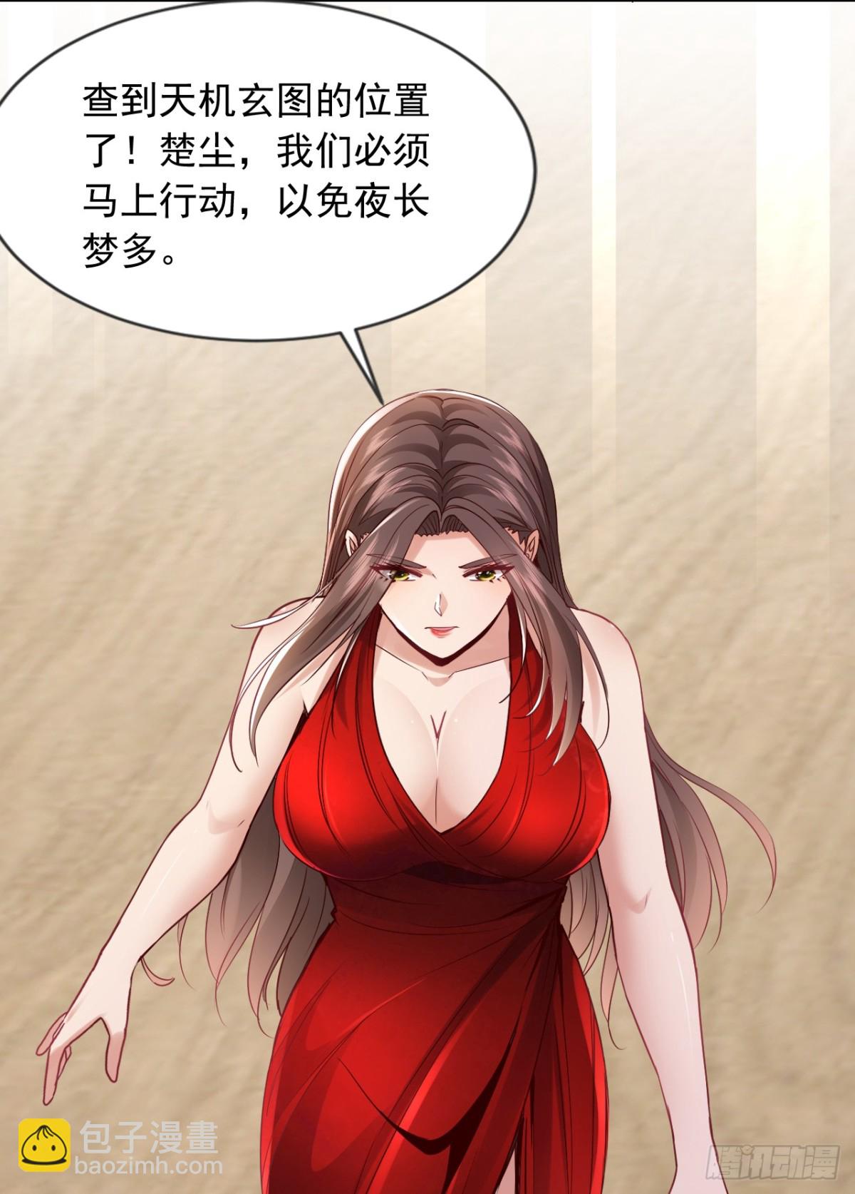 第178话 钓者前辈是楚尘？！-第179话