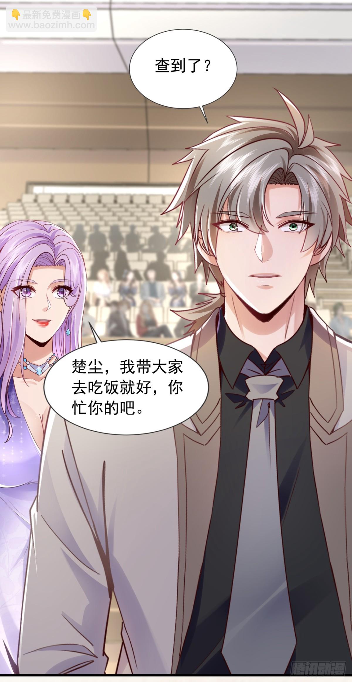 第178话 钓者前辈是楚尘？！-第179话