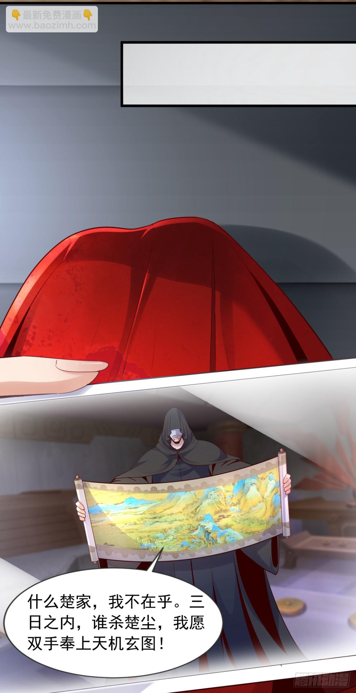 第178话 钓者前辈是楚尘？！-第179话