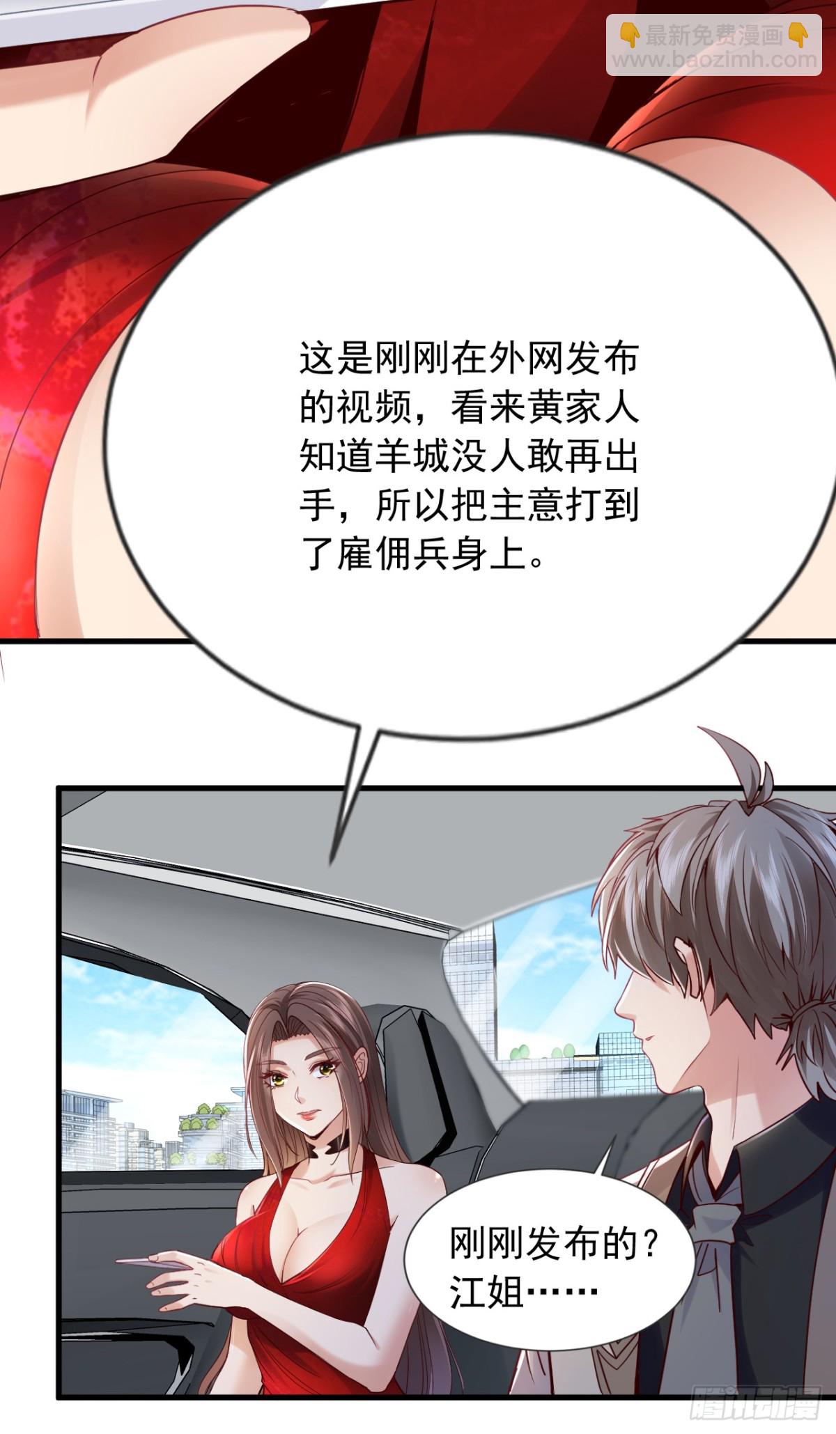 第178话 钓者前辈是楚尘？！-第179话