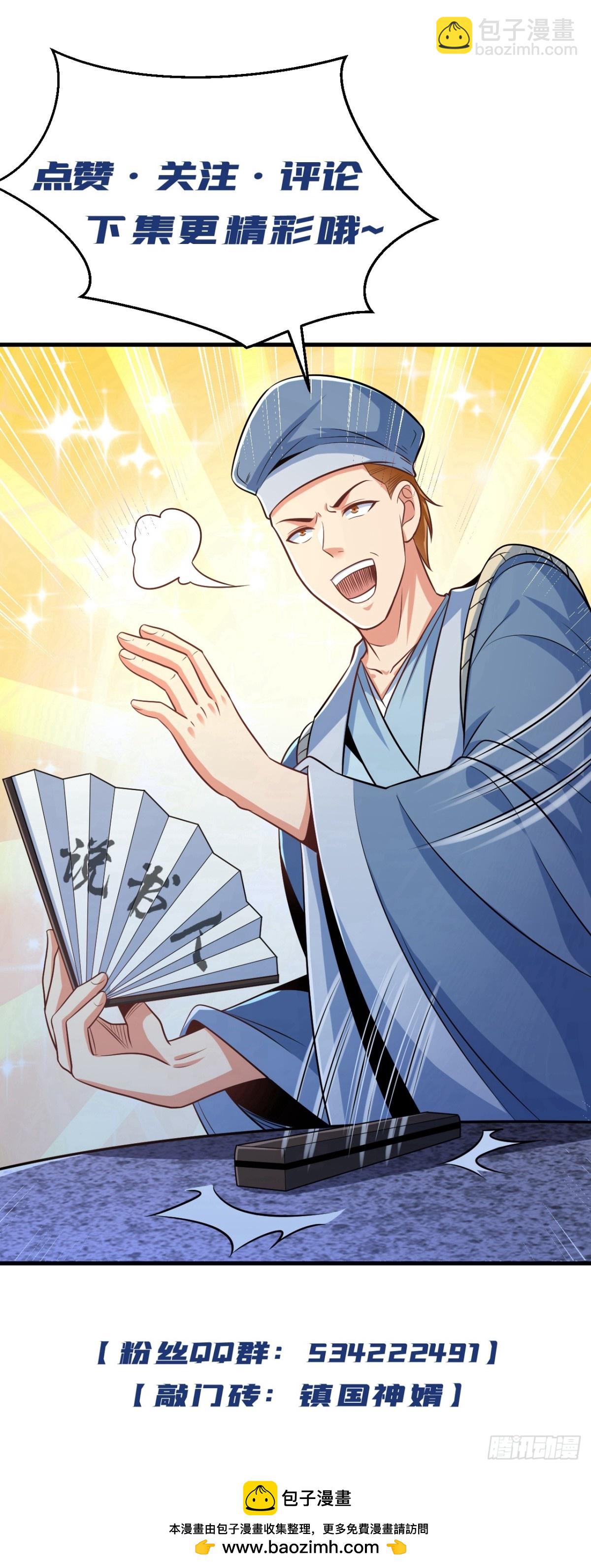 第178话 钓者前辈是楚尘？！-第179话