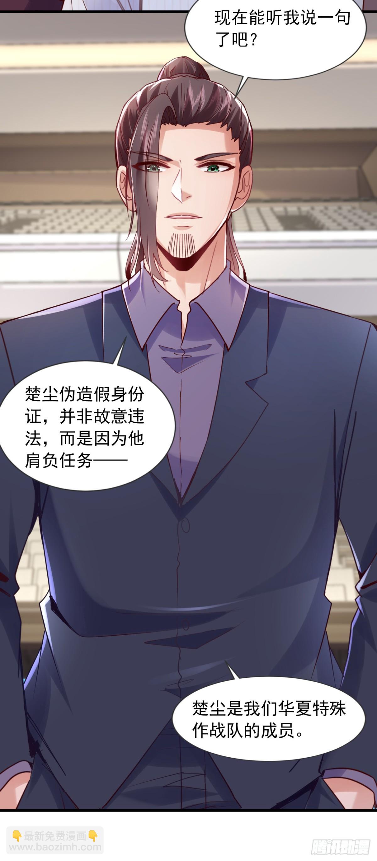 第178话 钓者前辈是楚尘？！-第179话