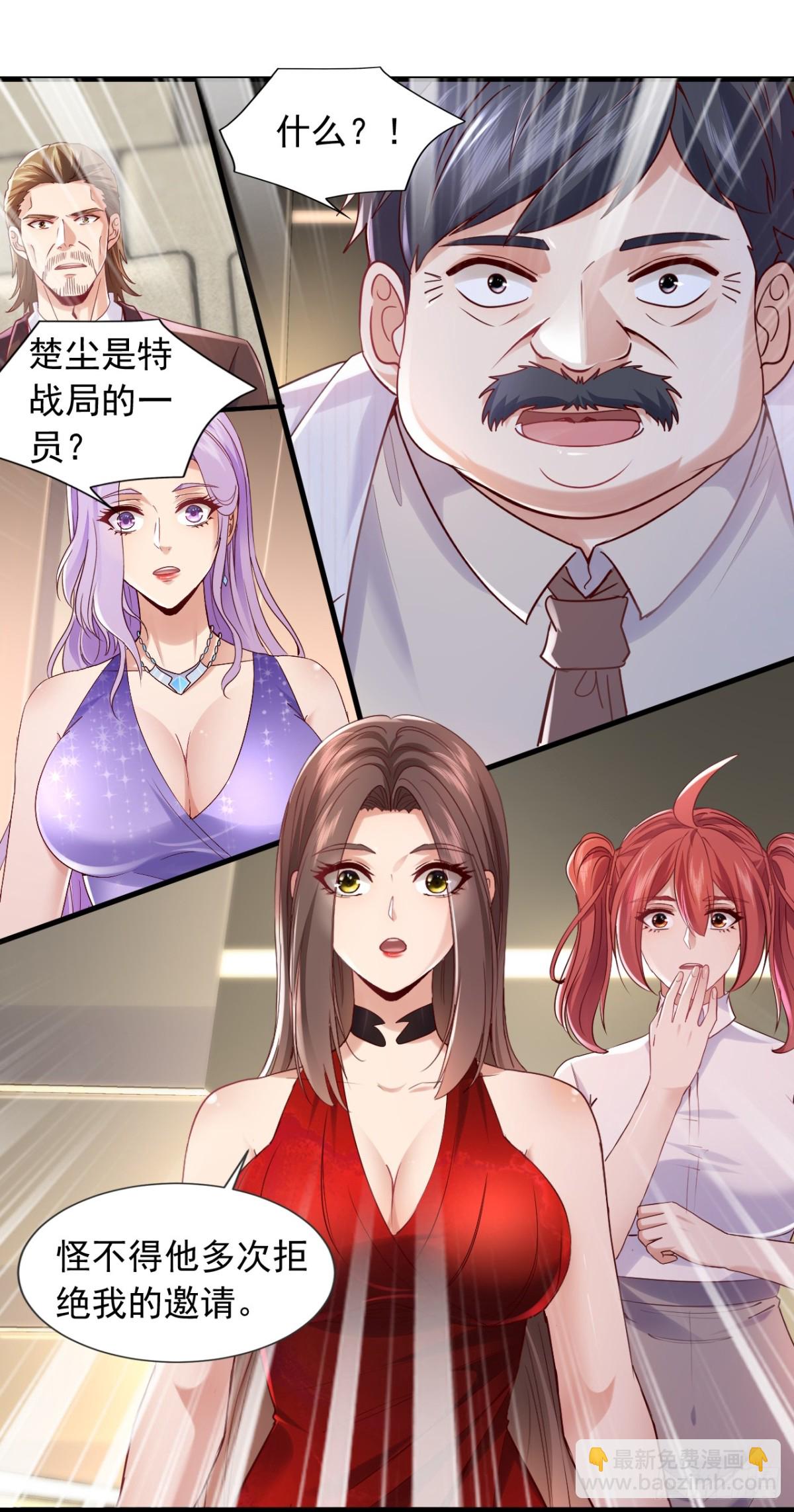 第178话 钓者前辈是楚尘？！-第179话