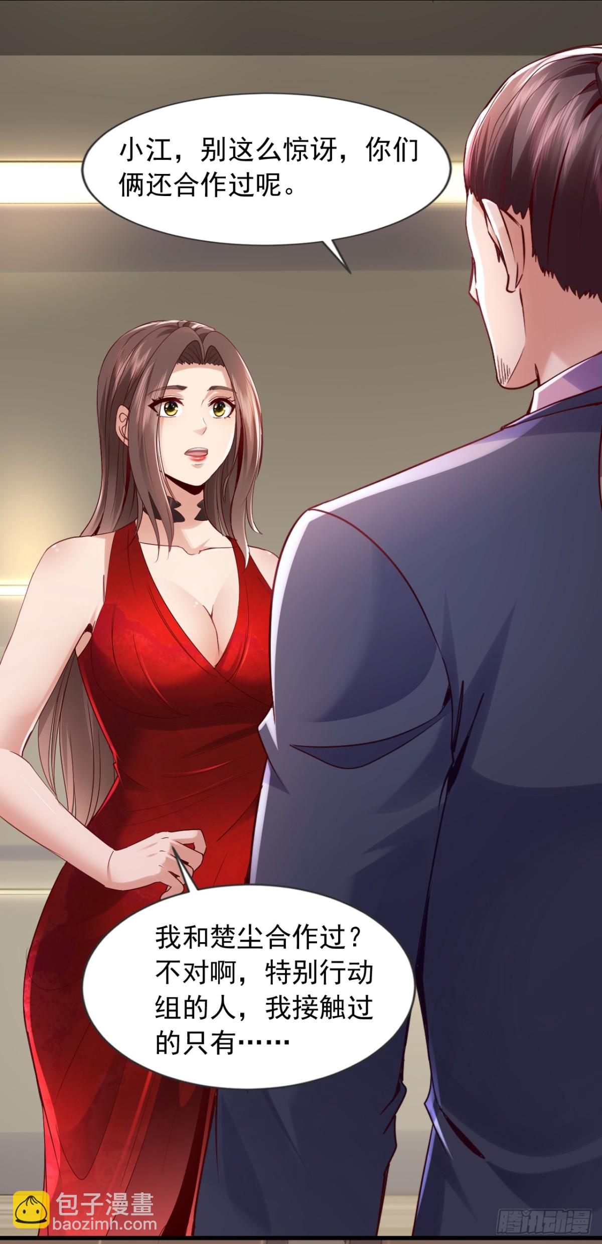 第178话 钓者前辈是楚尘？！-第179话