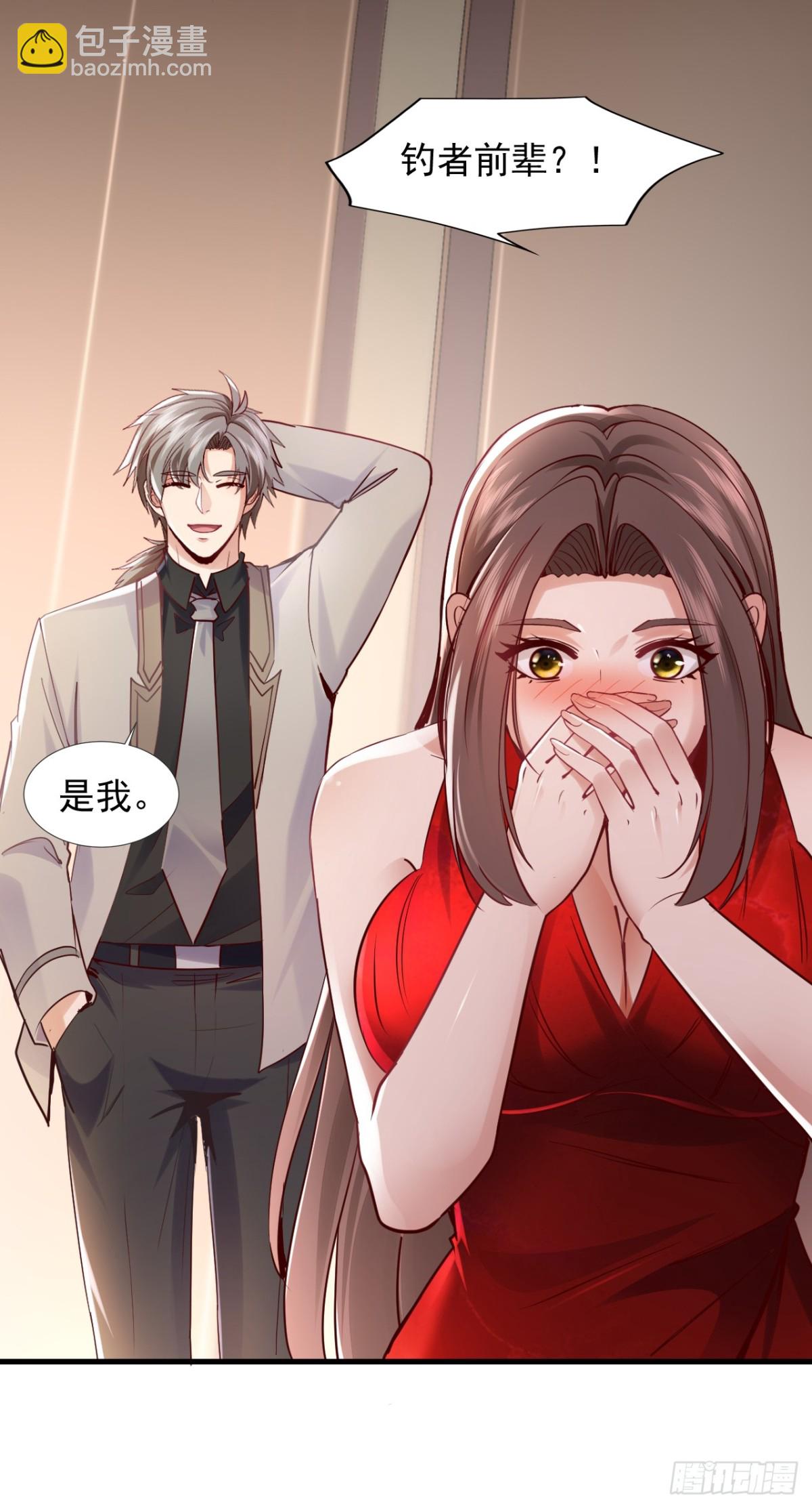 第178话 钓者前辈是楚尘？！-第179话