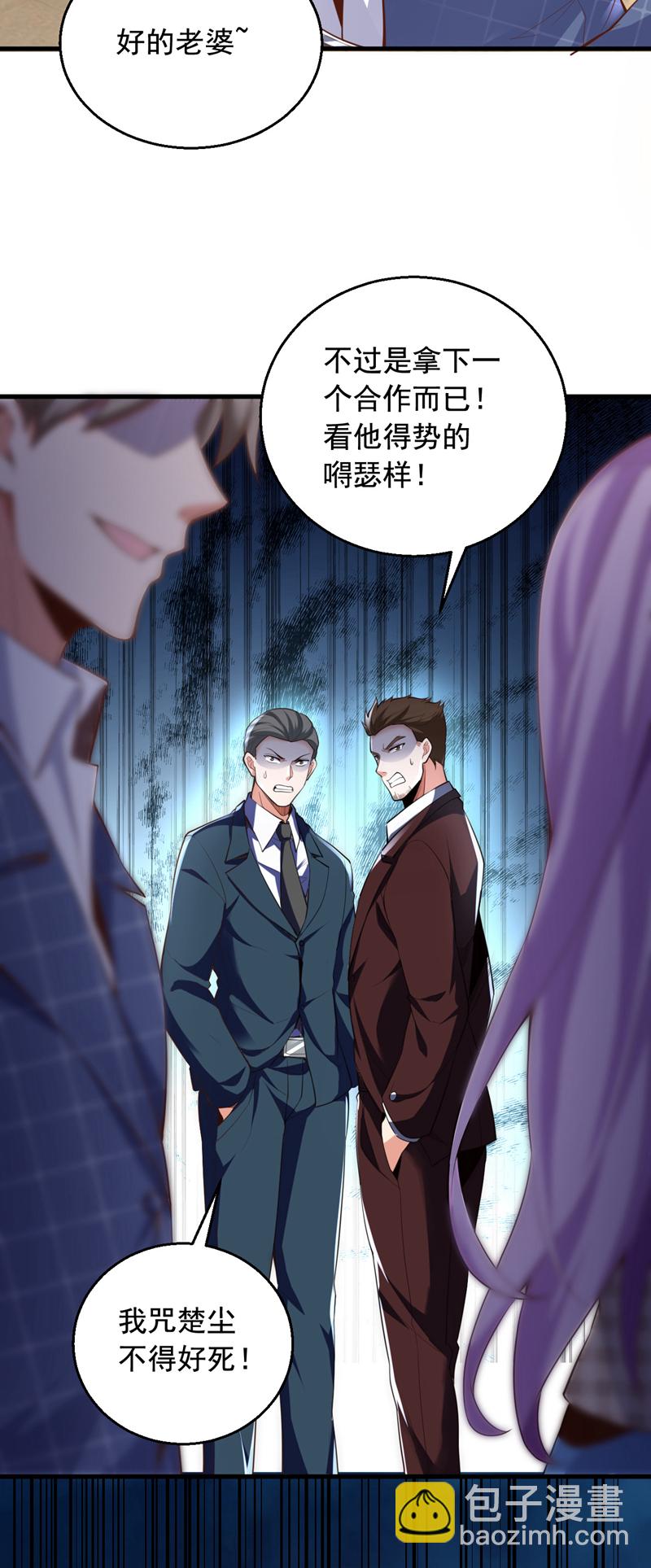 第18话 所有处罚我全承担！-第19话