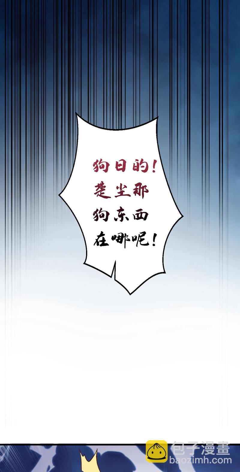 第18话 所有处罚我全承担！-第19话