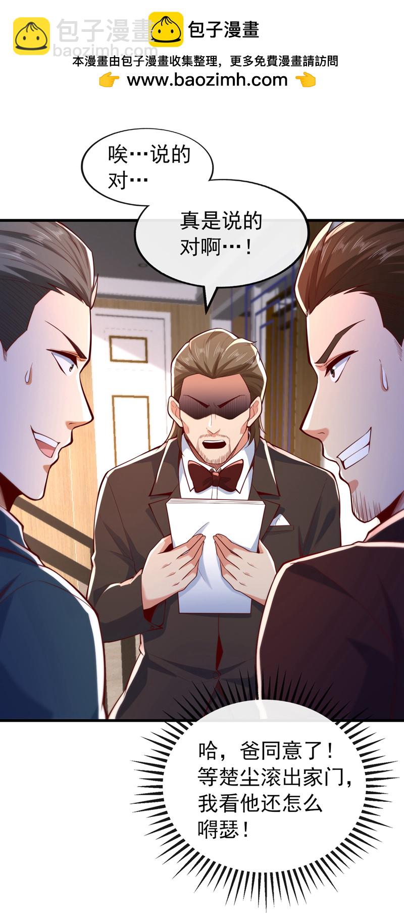 第18话 所有处罚我全承担！-第19话