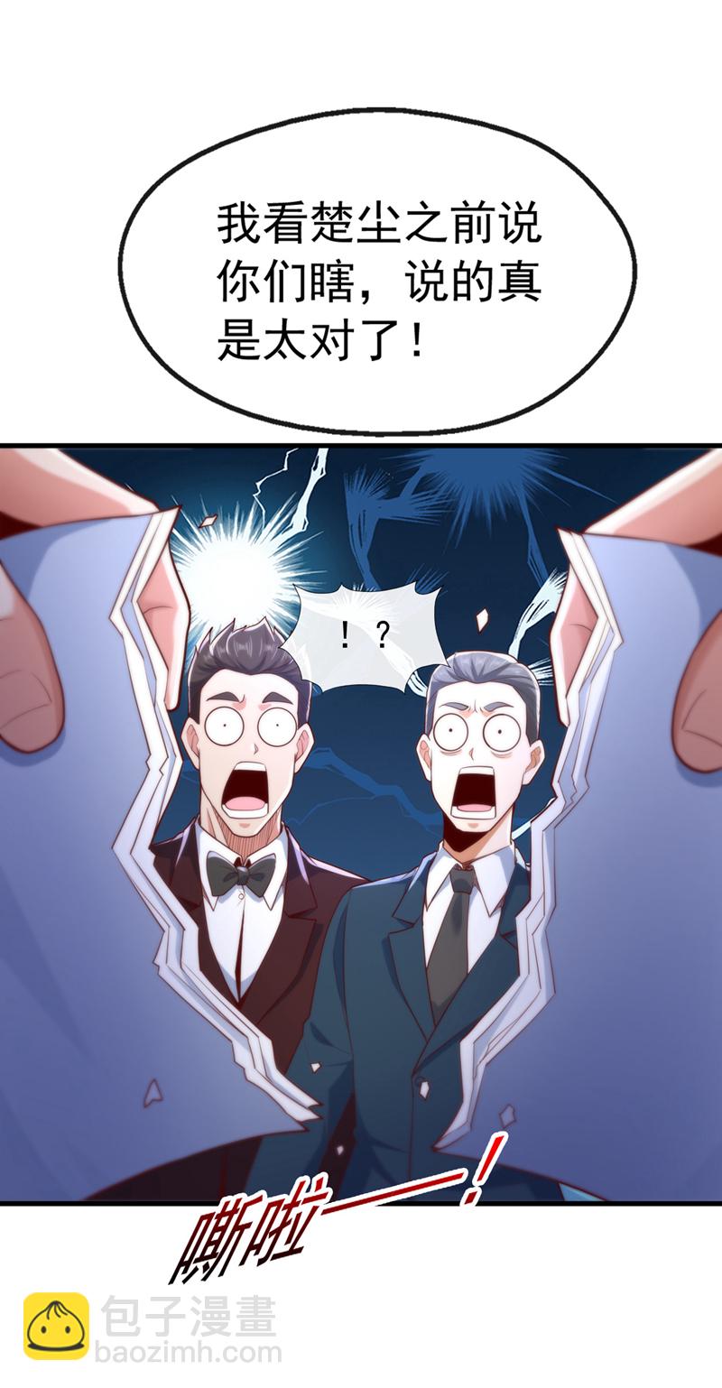 第18话 所有处罚我全承担！-第19话