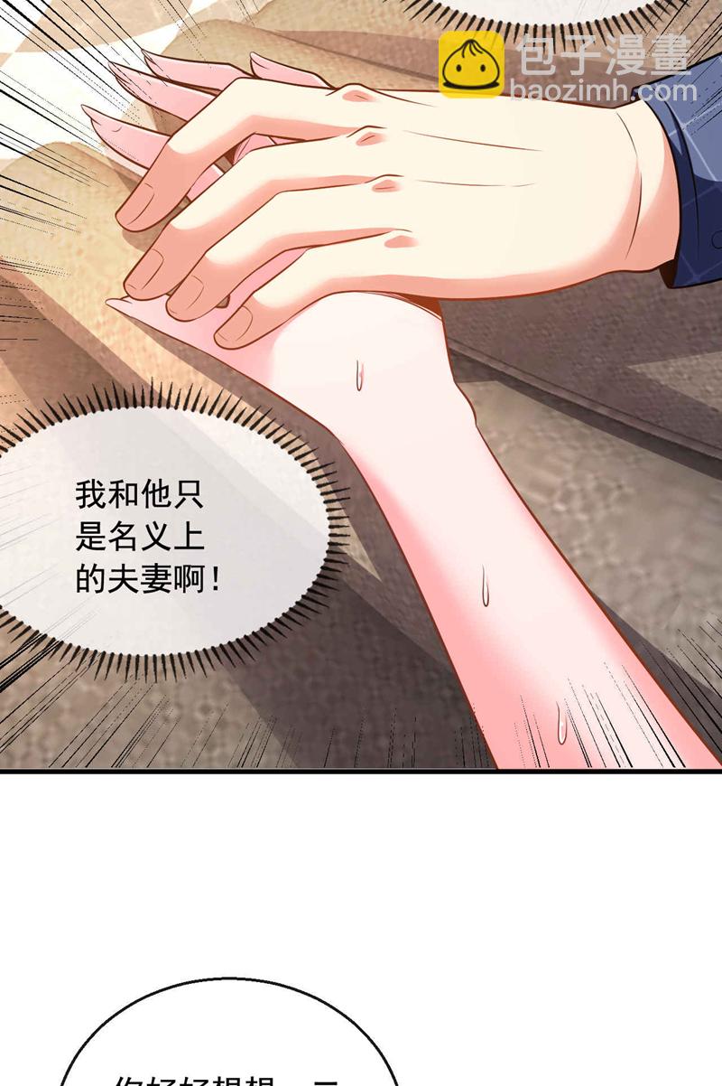 第18话 所有处罚我全承担！-第19话