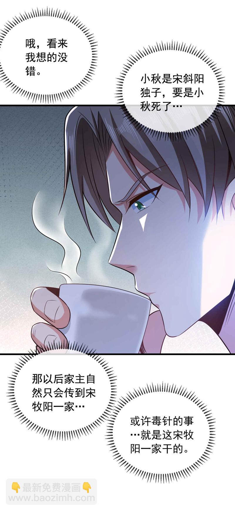 第18话 所有处罚我全承担！-第19话