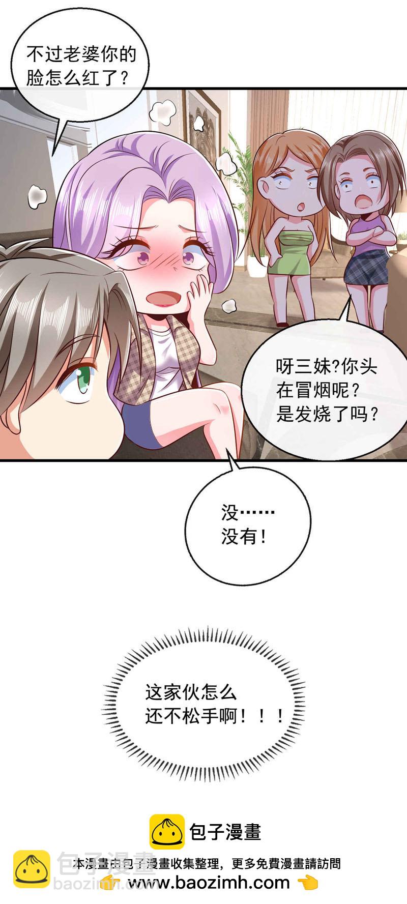 第18话 所有处罚我全承担！-第19话