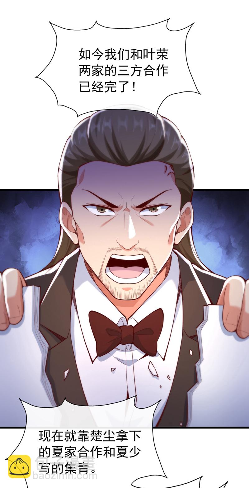 第18话 所有处罚我全承担！-第19话