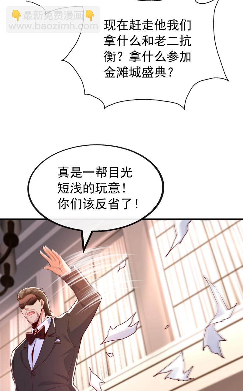 第18话 所有处罚我全承担！-第19话