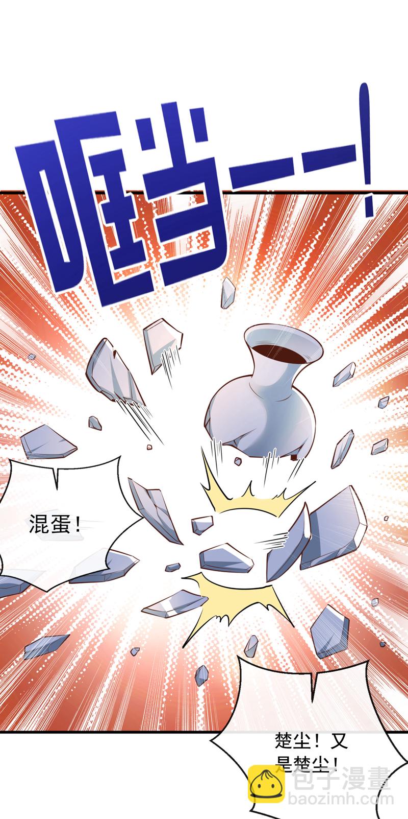 第18话 所有处罚我全承担！-第19话