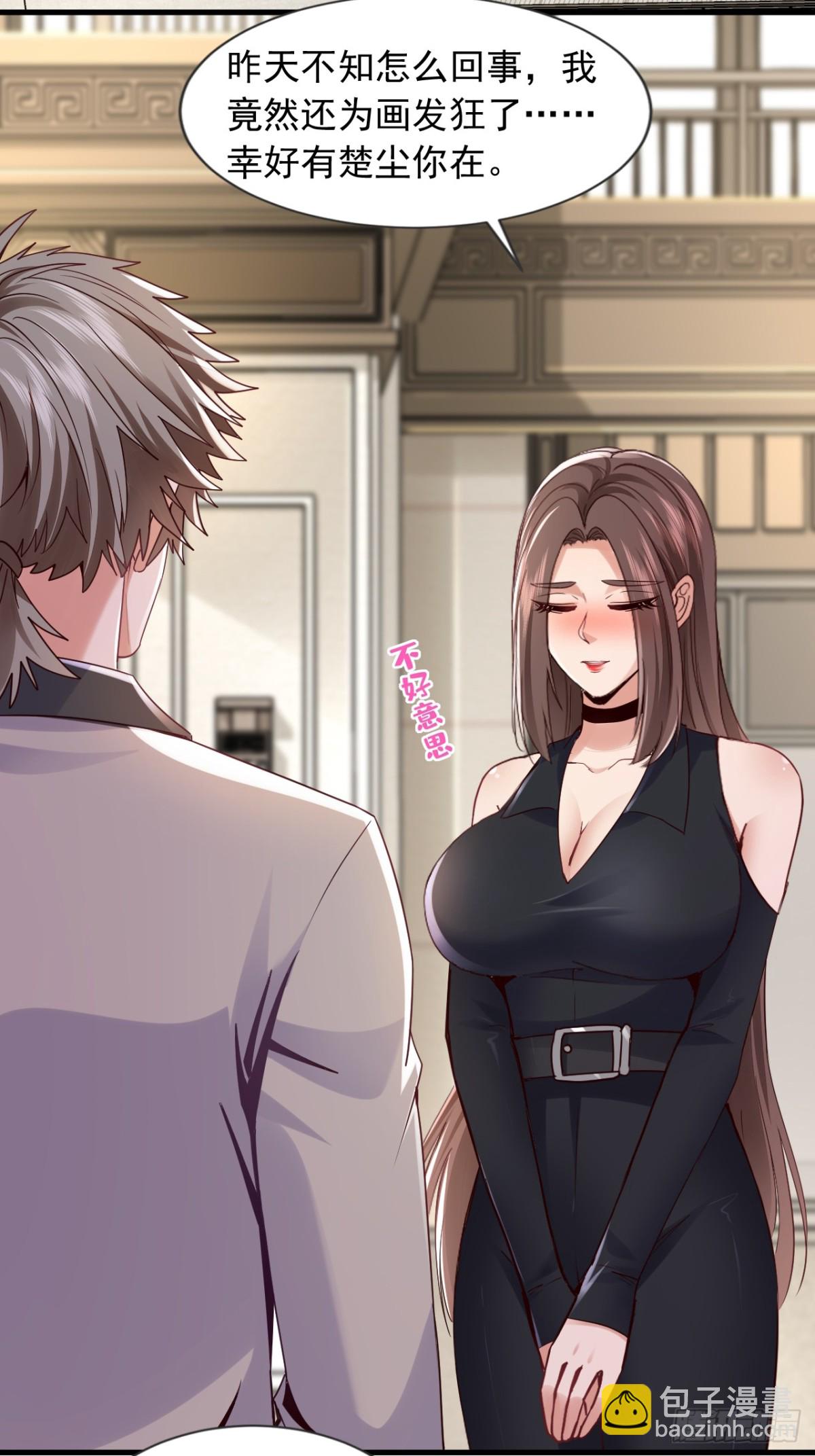 第180话 他对我有成见？-第181话