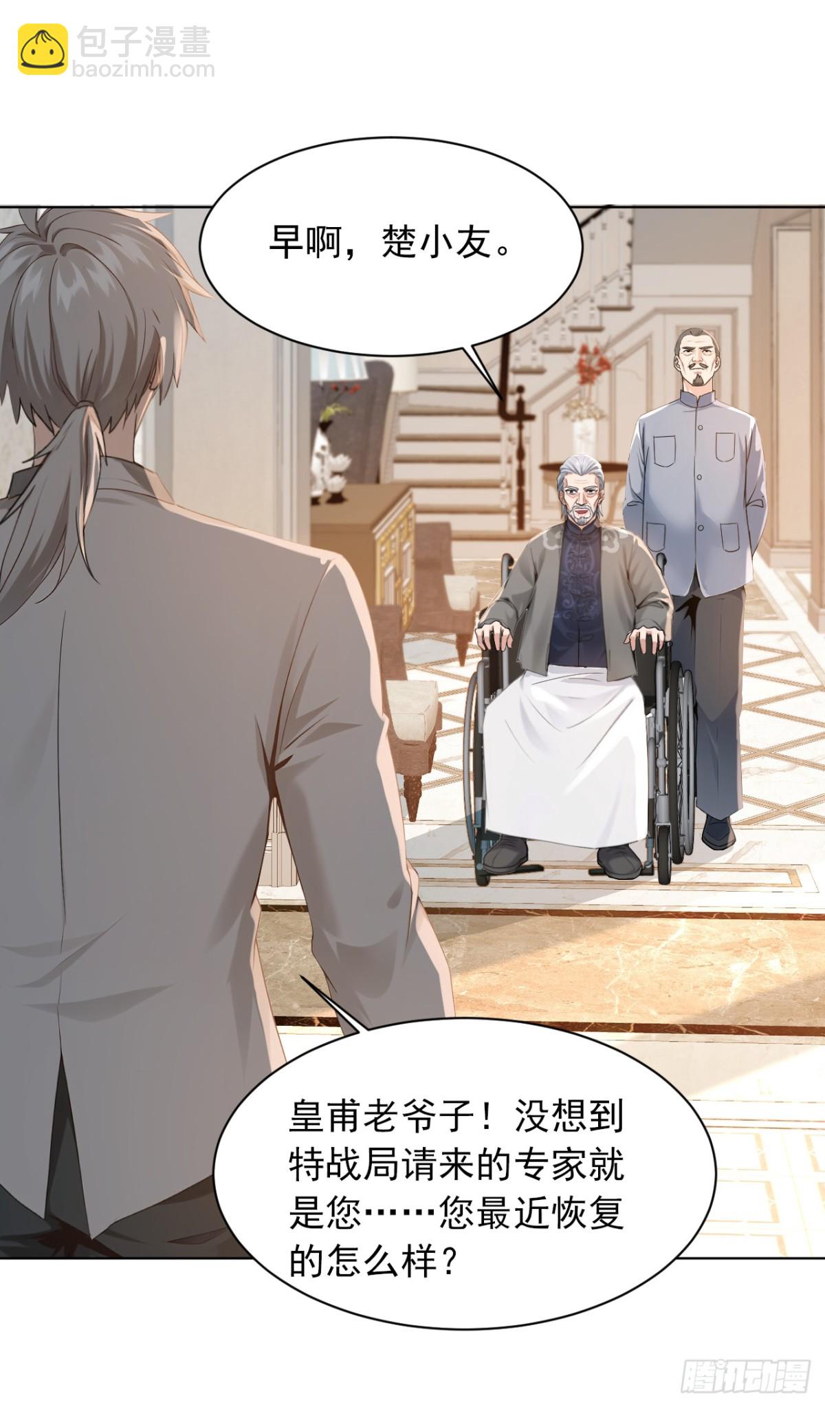 第180话 他对我有成见？-第181话