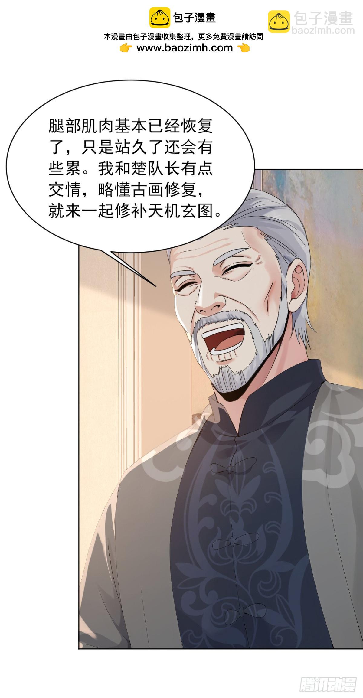 第180话 他对我有成见？-第181话