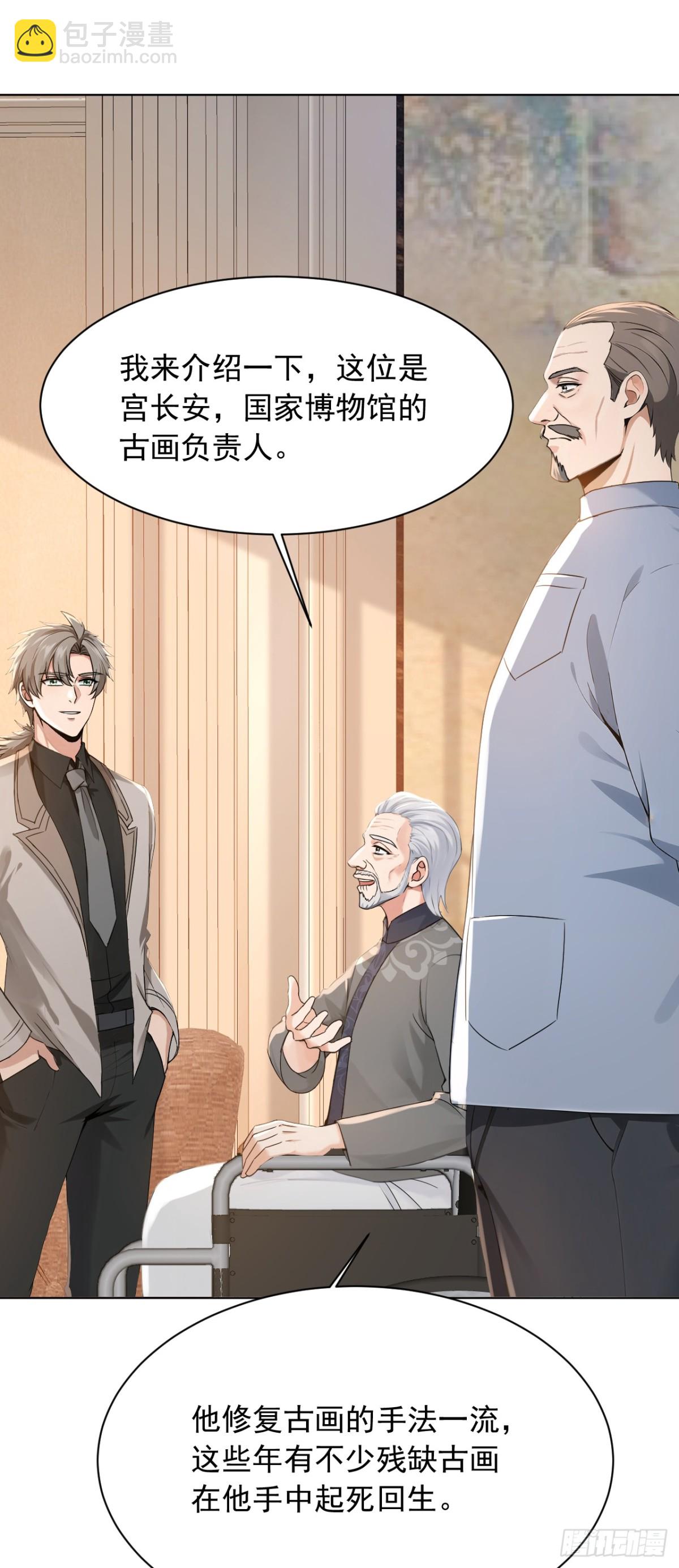 第180话 他对我有成见？-第181话