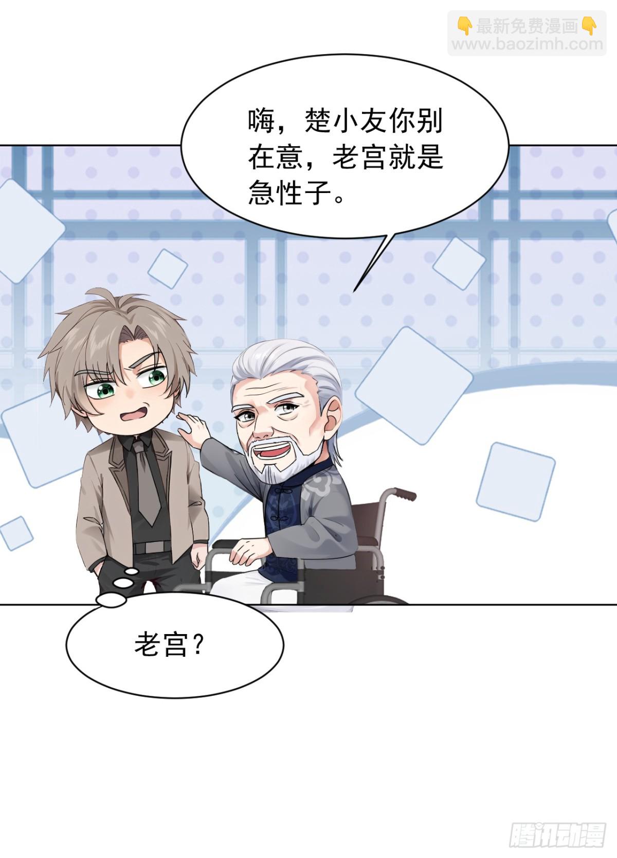 第180话 他对我有成见？-第181话