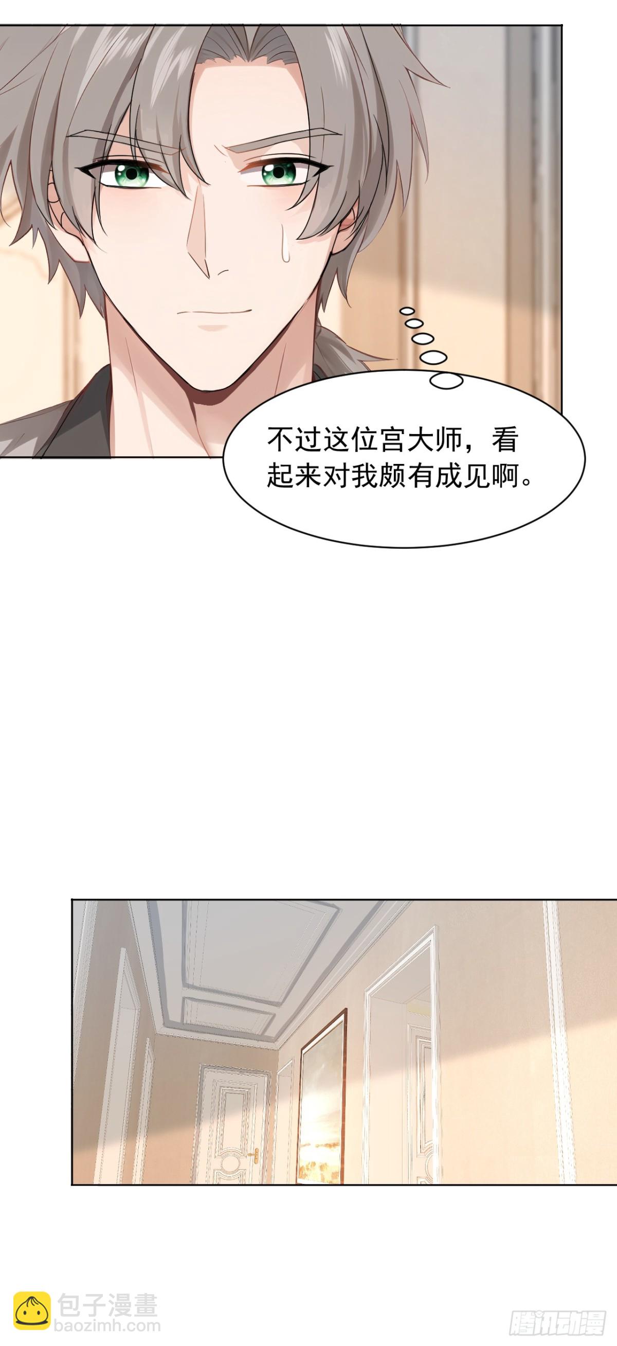 第180话 他对我有成见？-第181话
