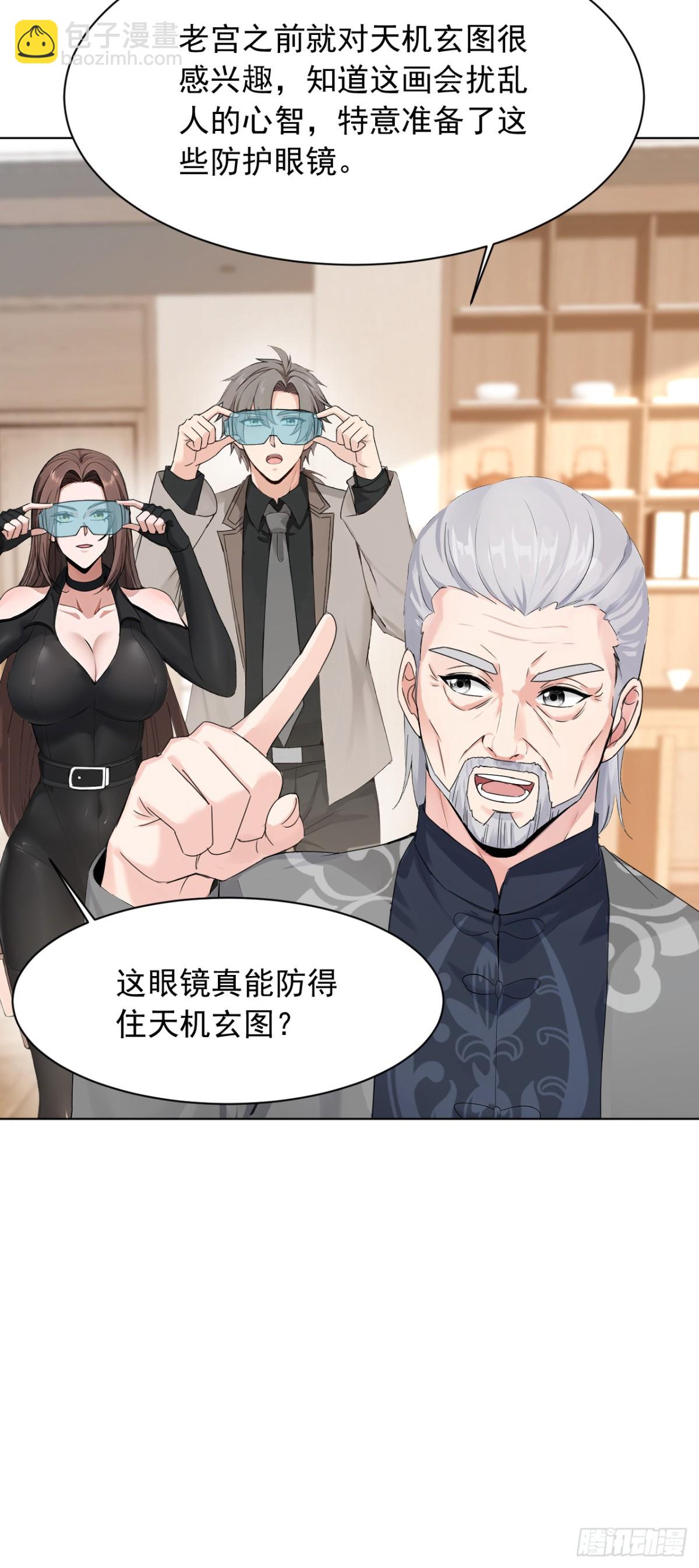 第180话 他对我有成见？-第181话