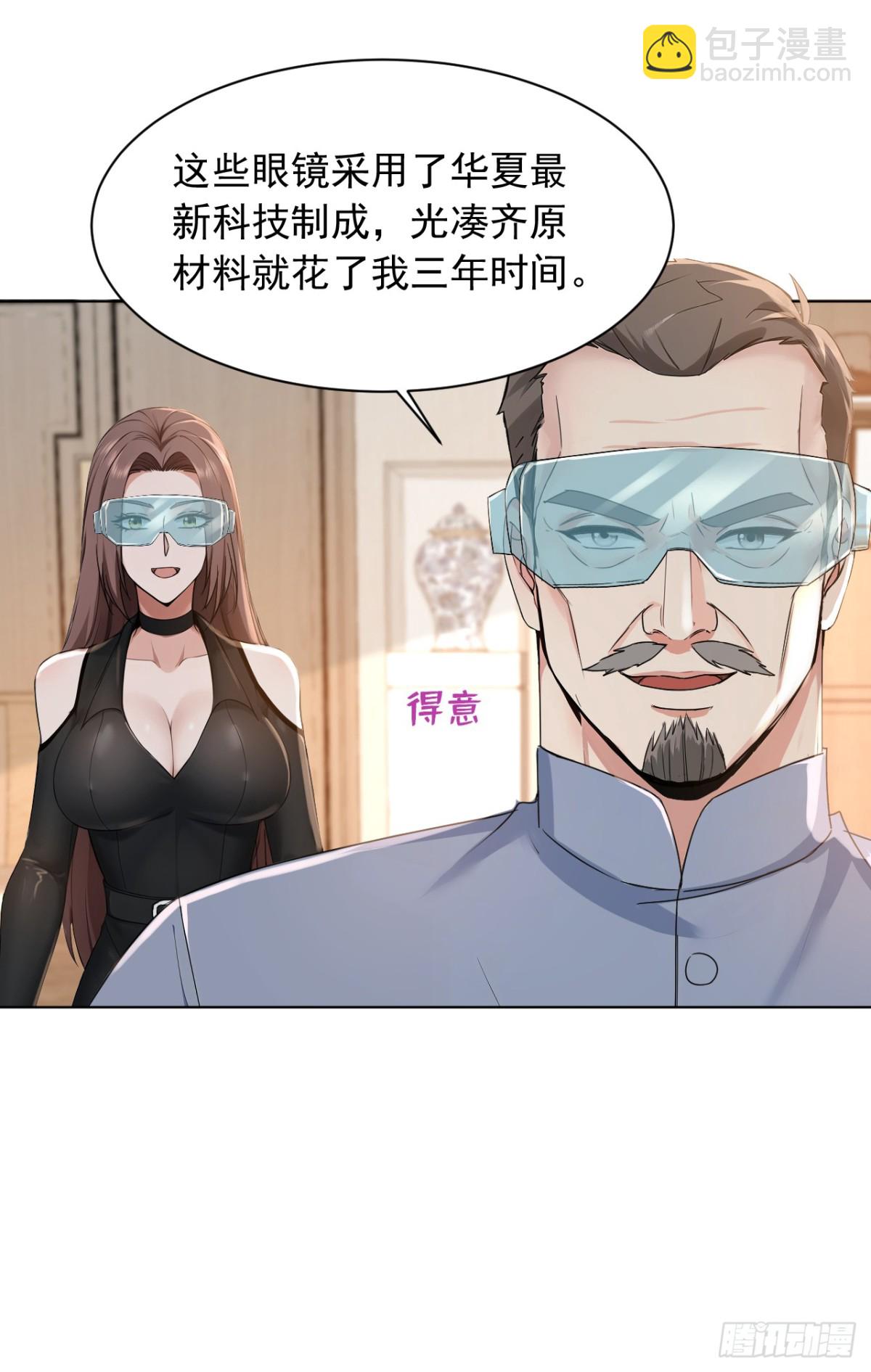 第180话 他对我有成见？-第181话