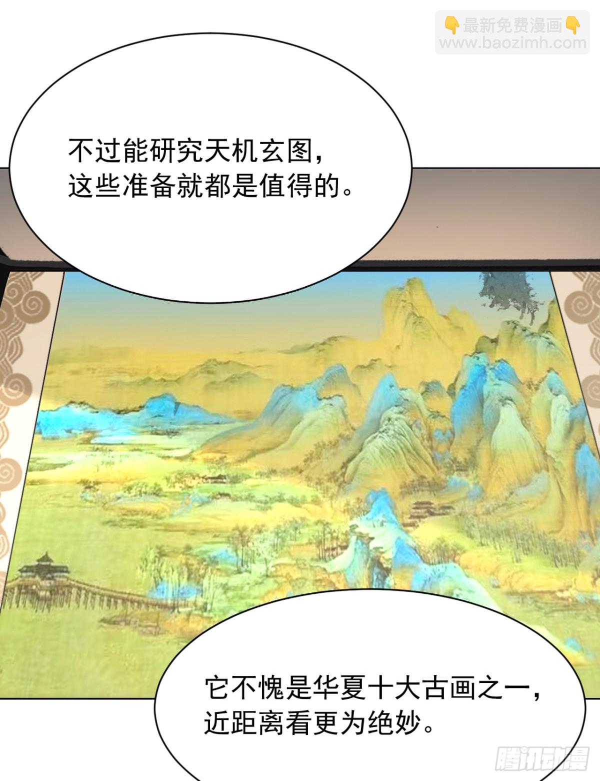 第180话 他对我有成见？-第181话