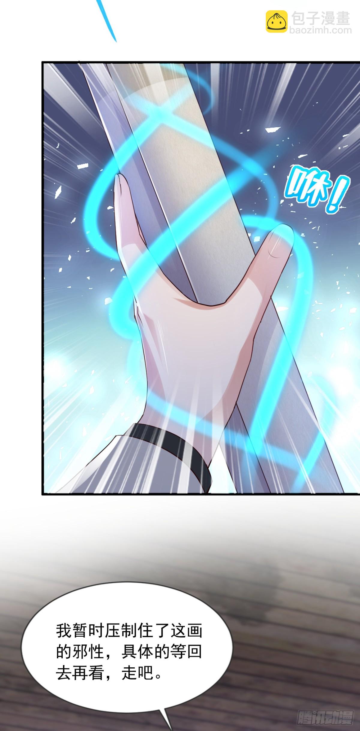 第180话 他对我有成见？-第181话
