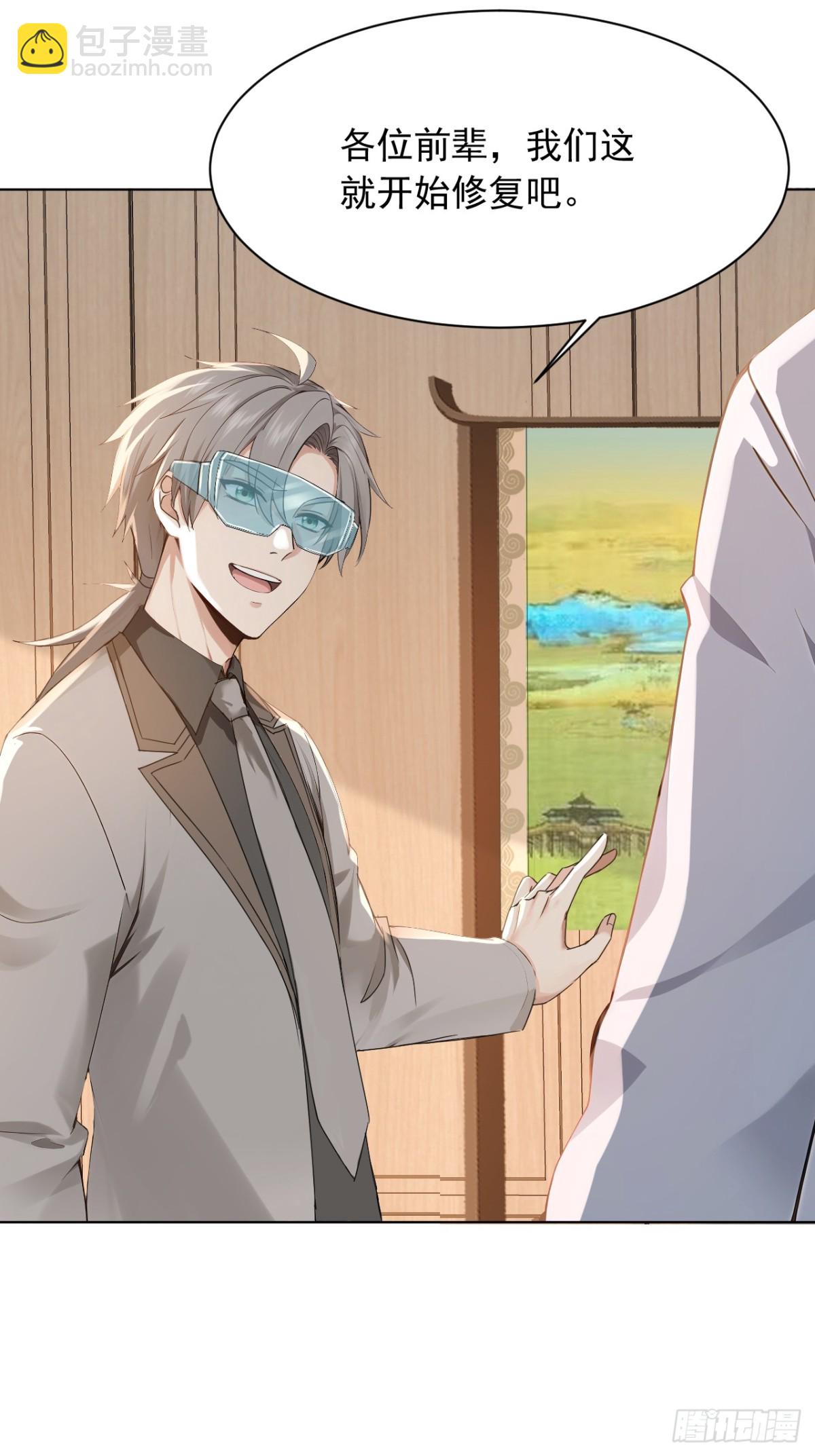 第180话 他对我有成见？-第181话