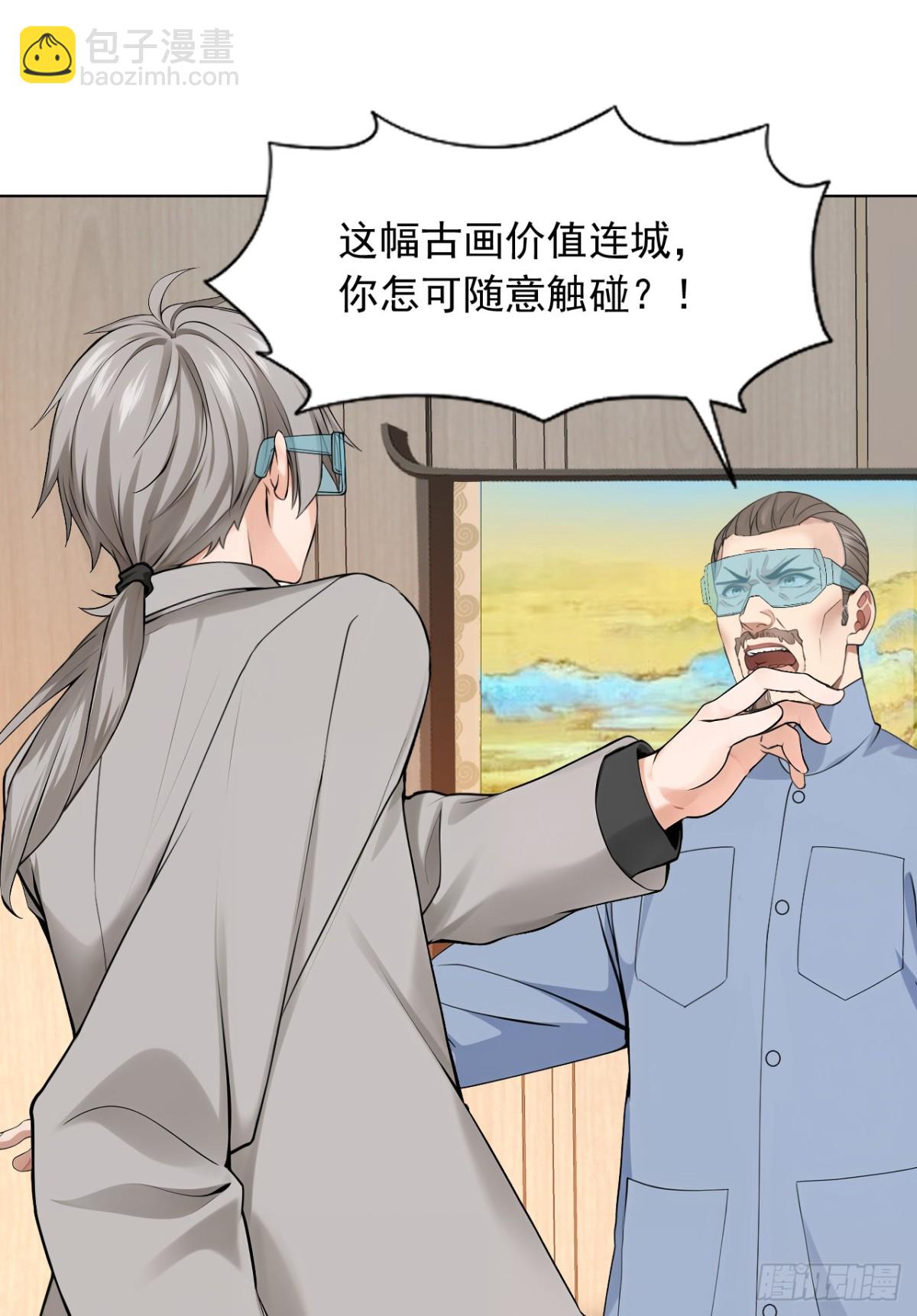 第180话 他对我有成见？-第181话