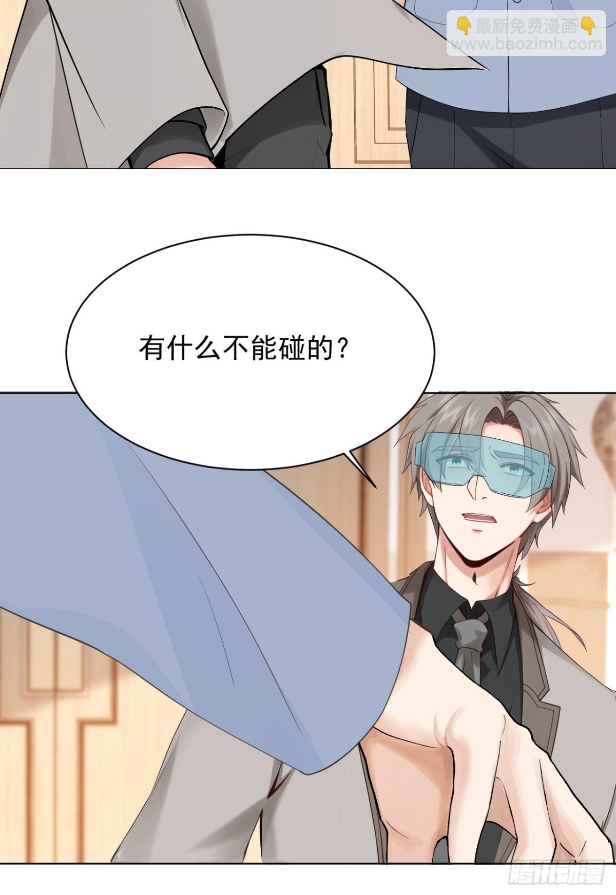 第180话 他对我有成见？-第181话