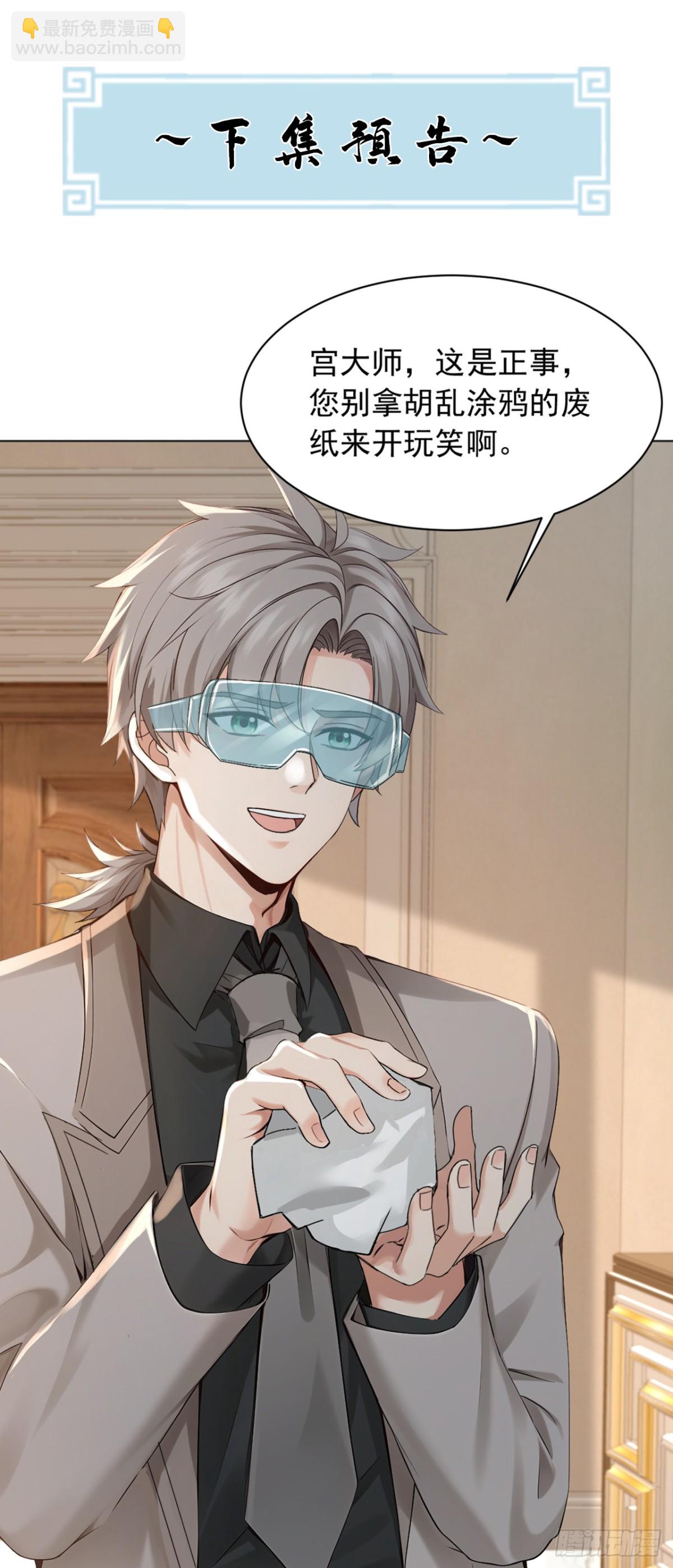 第180话 他对我有成见？-第181话