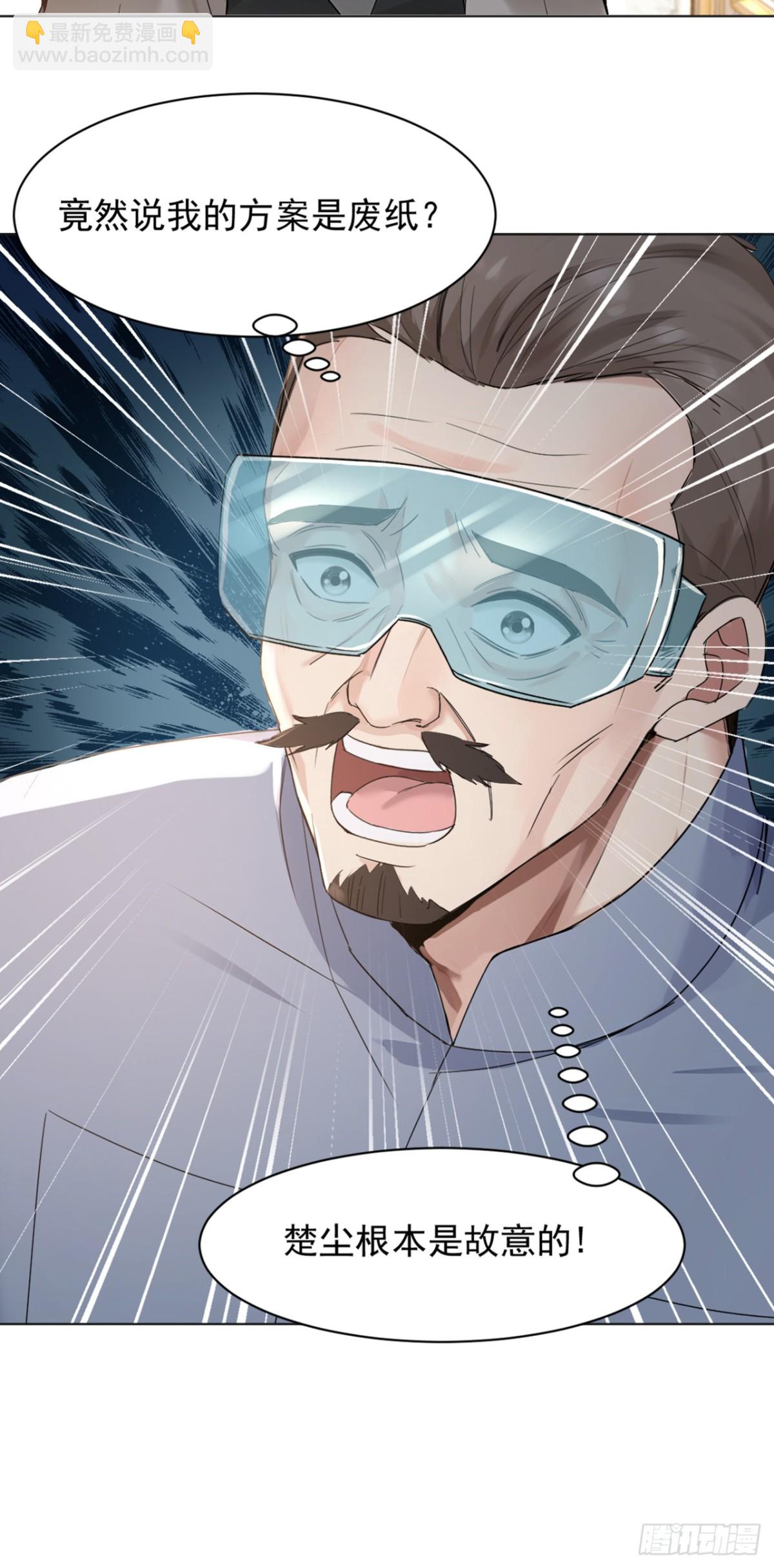 第180话 他对我有成见？-第181话