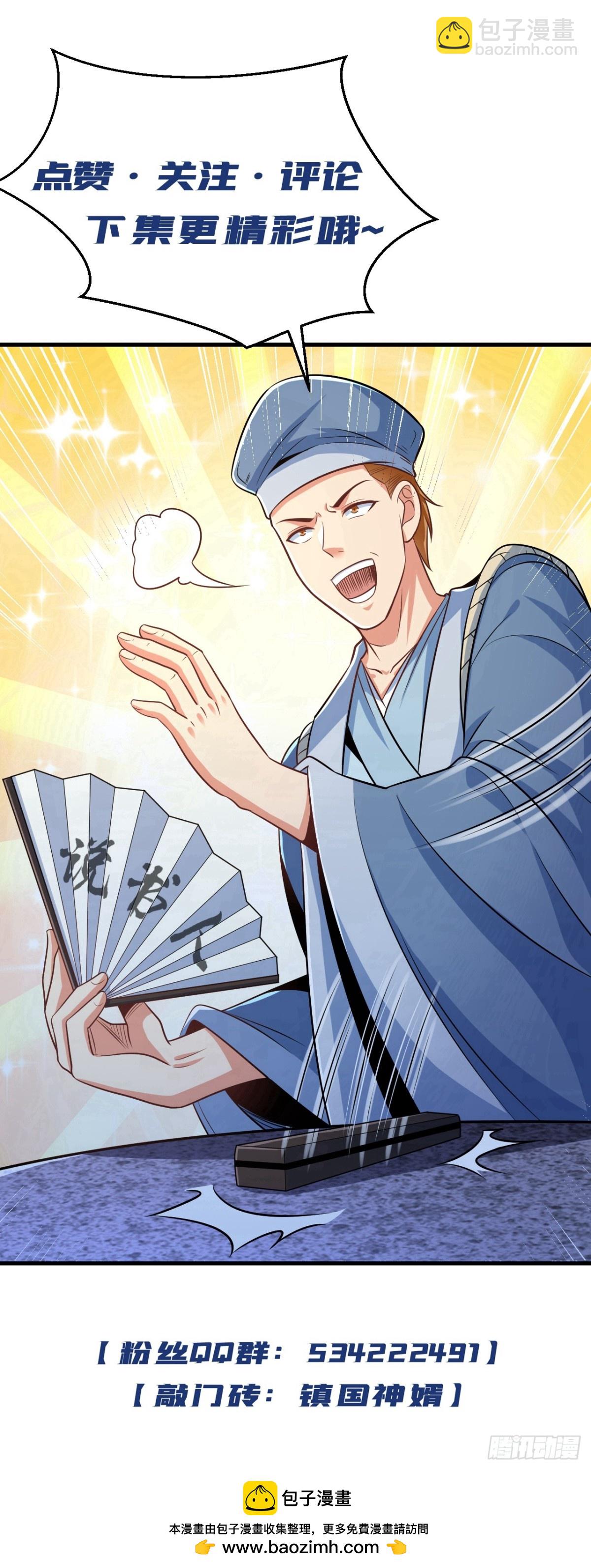 第180话 他对我有成见？-第181话