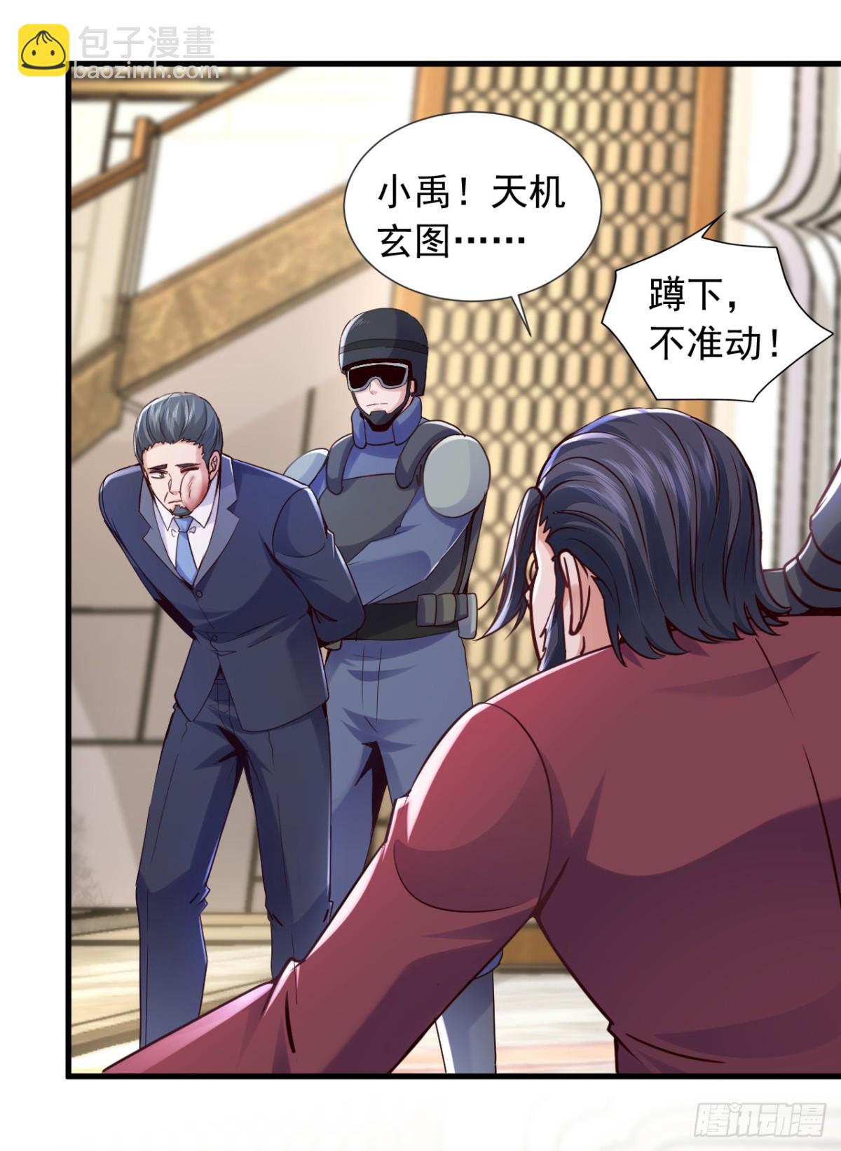 第180话 他对我有成见？-第181话