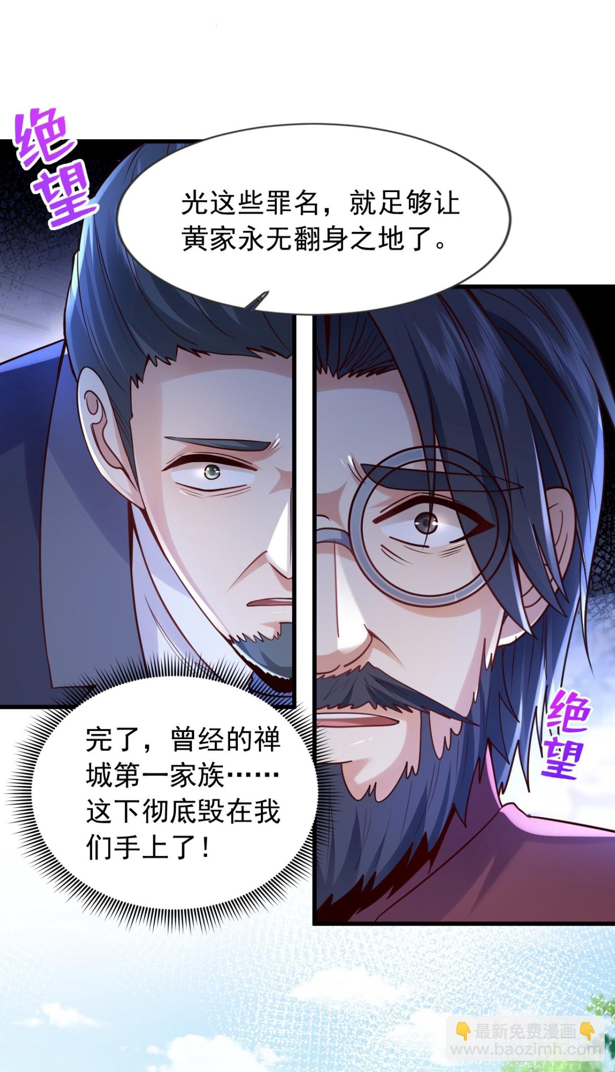 第180话 他对我有成见？-第181话