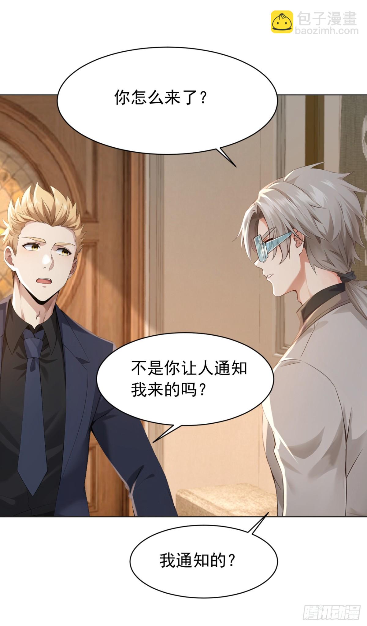 第182话 天机派追过来了？-第183话