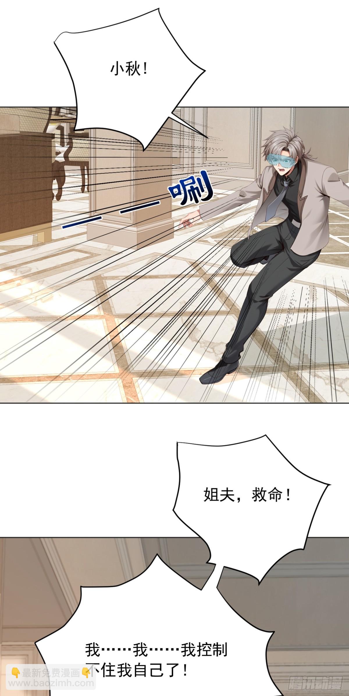 第182话 天机派追过来了？-第183话