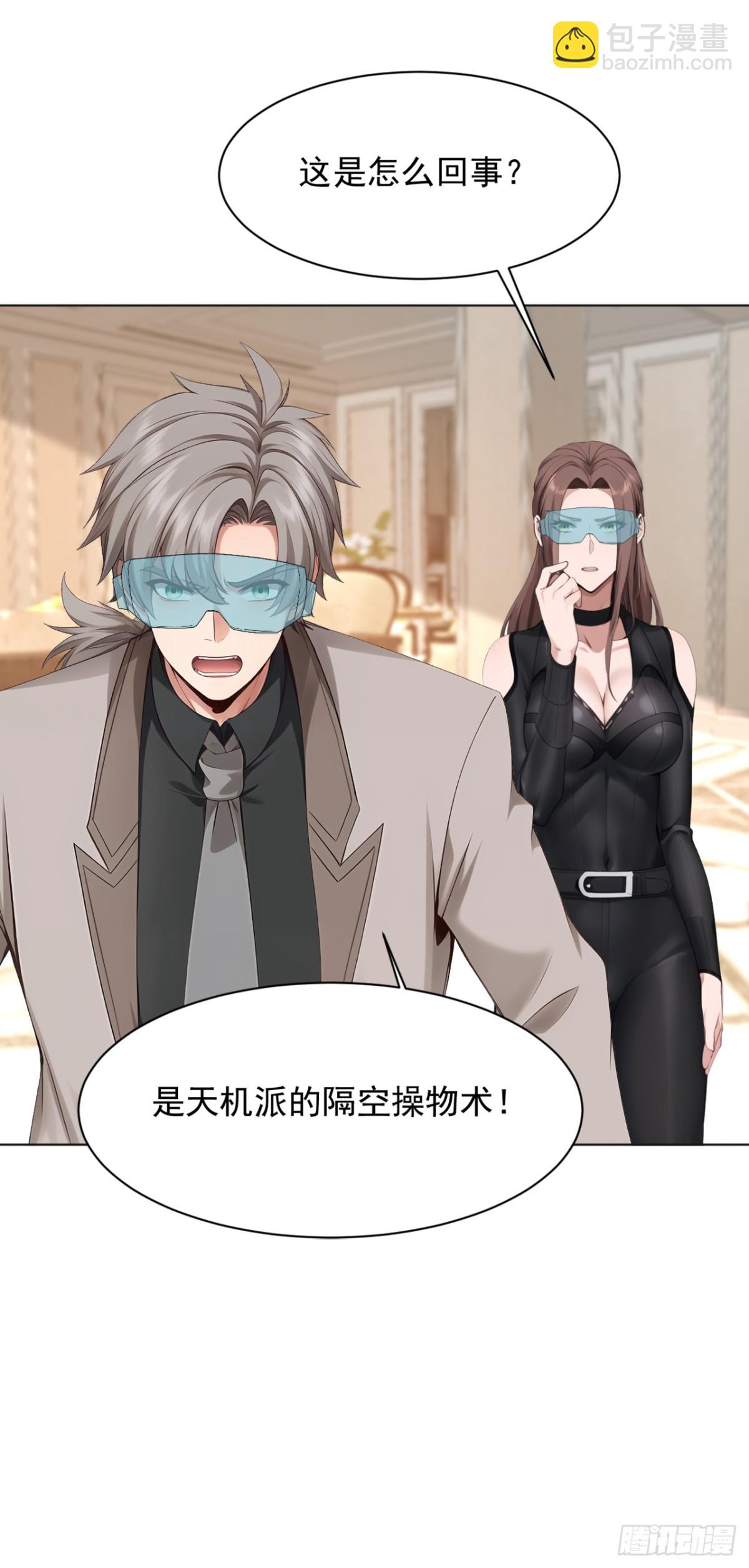 第182话 天机派追过来了？-第183话
