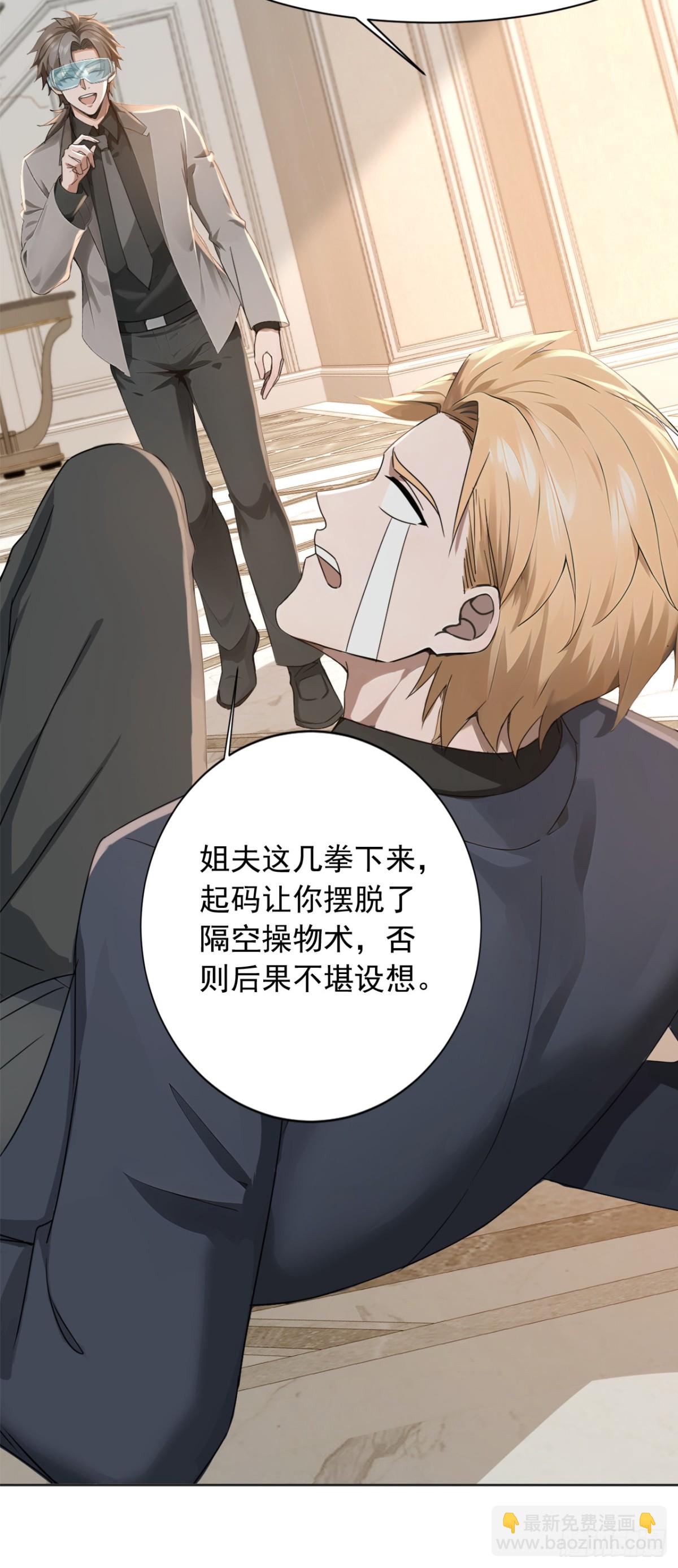 第182话 天机派追过来了？-第183话